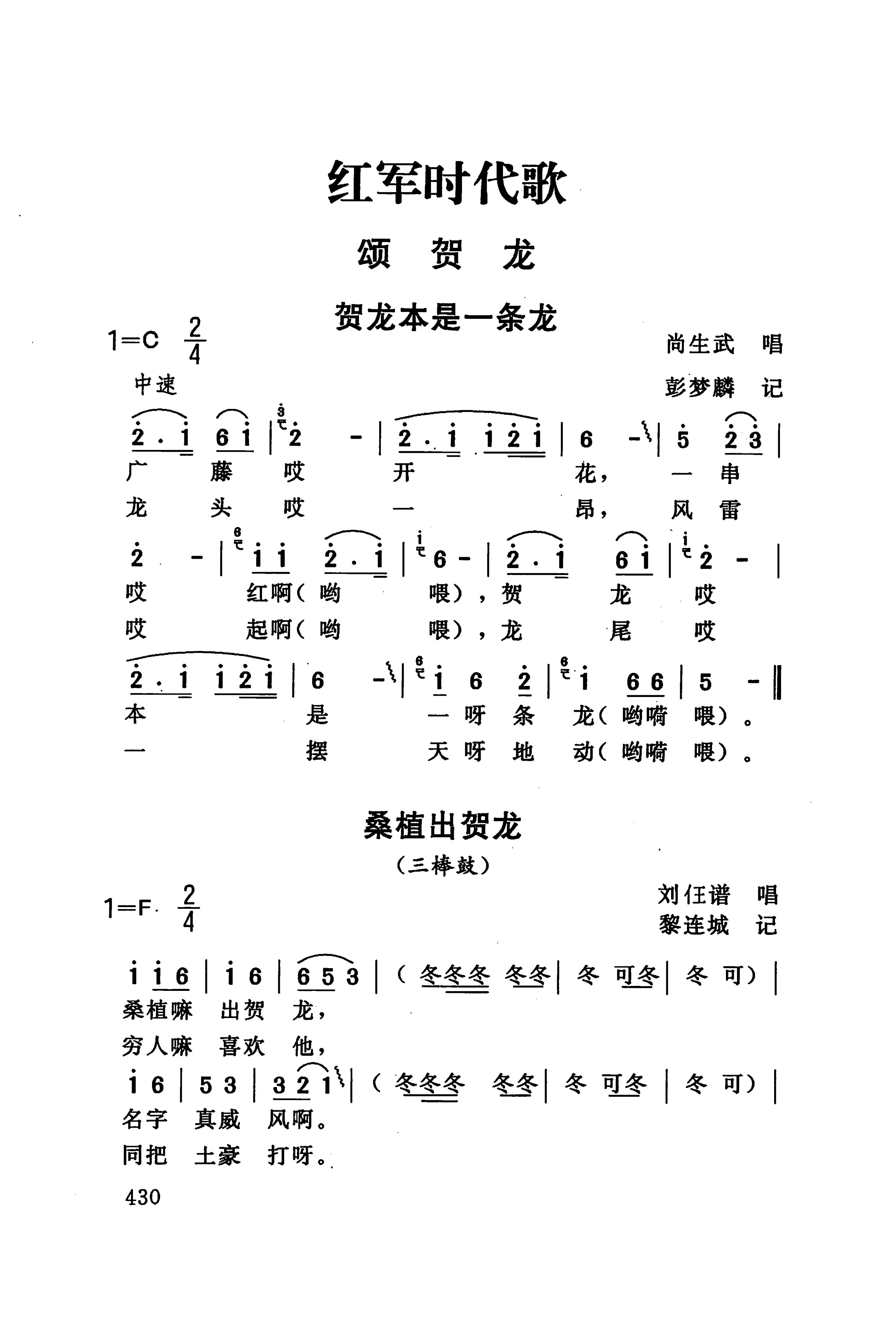 桑植民歌_444.jpg