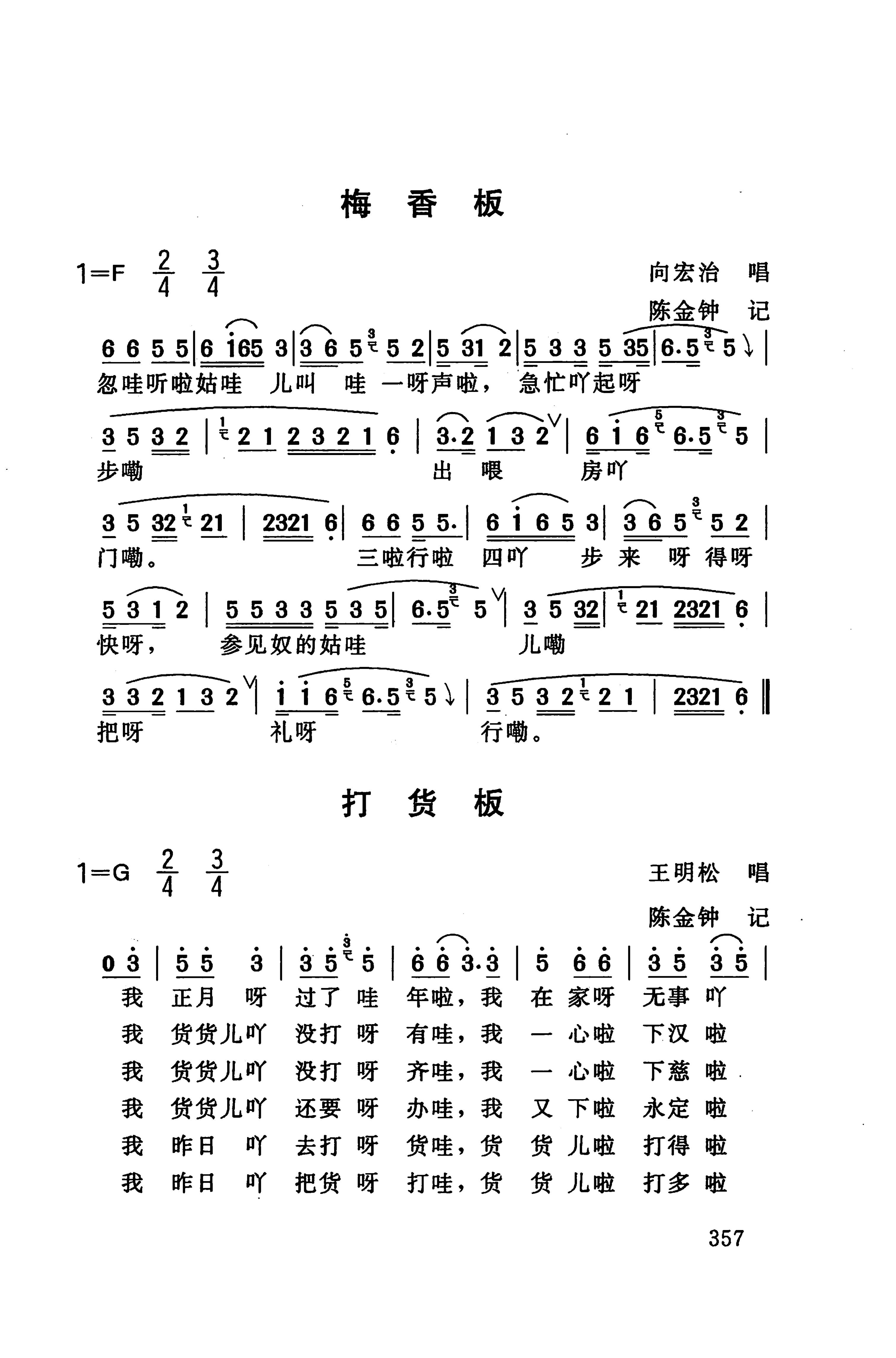 桑植民歌_367.jpg