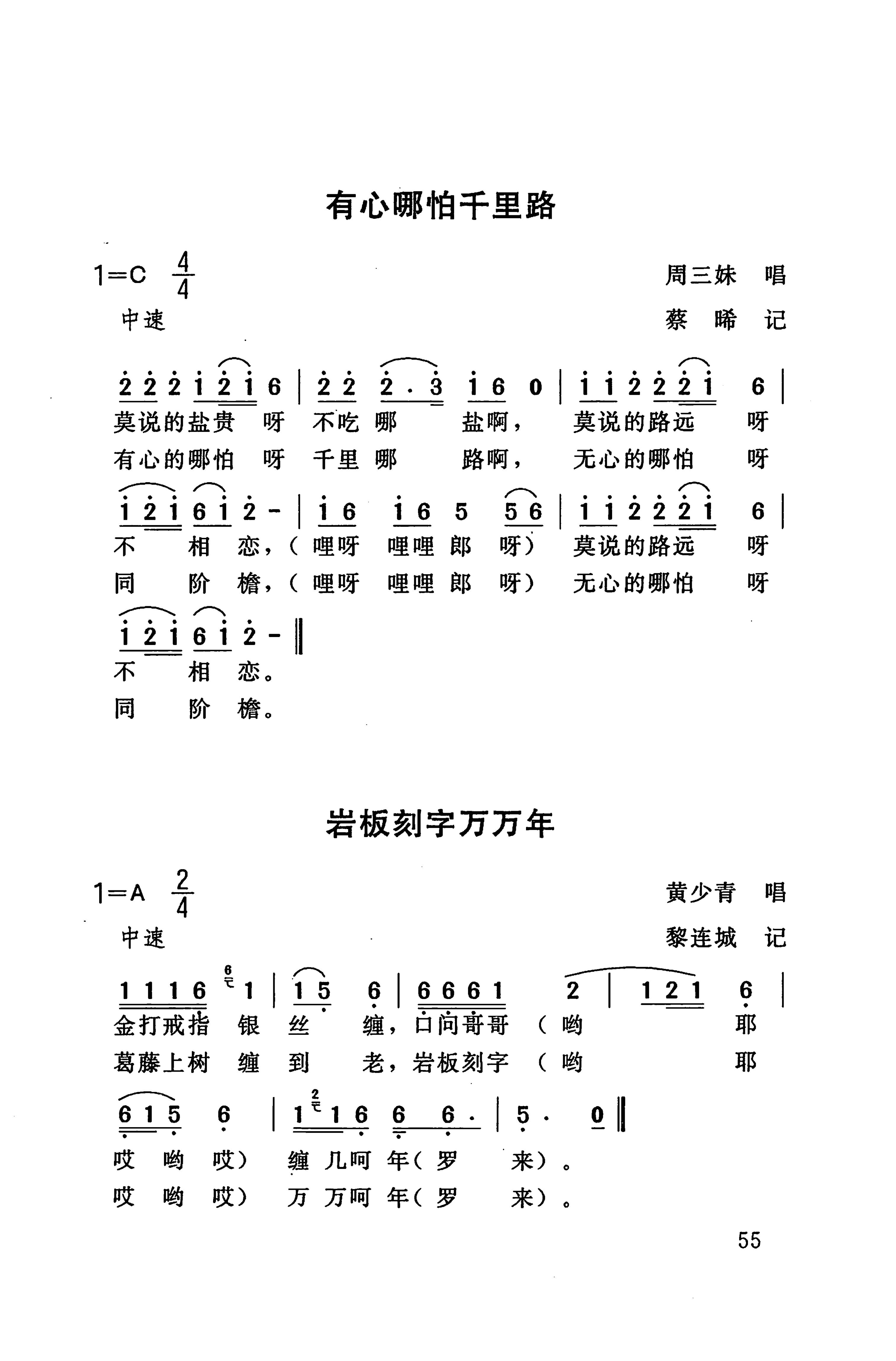 桑植民歌_65.jpg