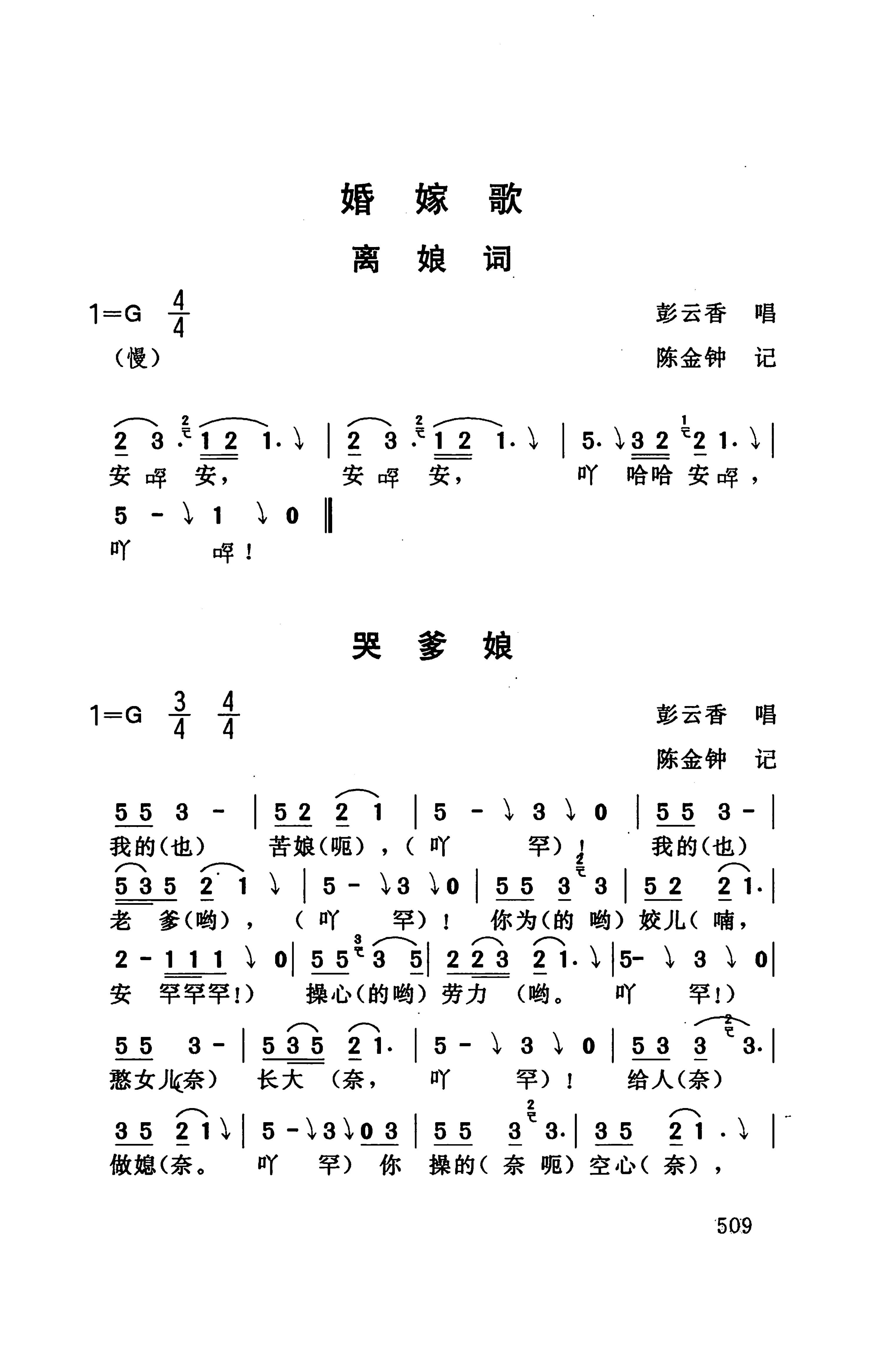 桑植民歌_523.jpg
