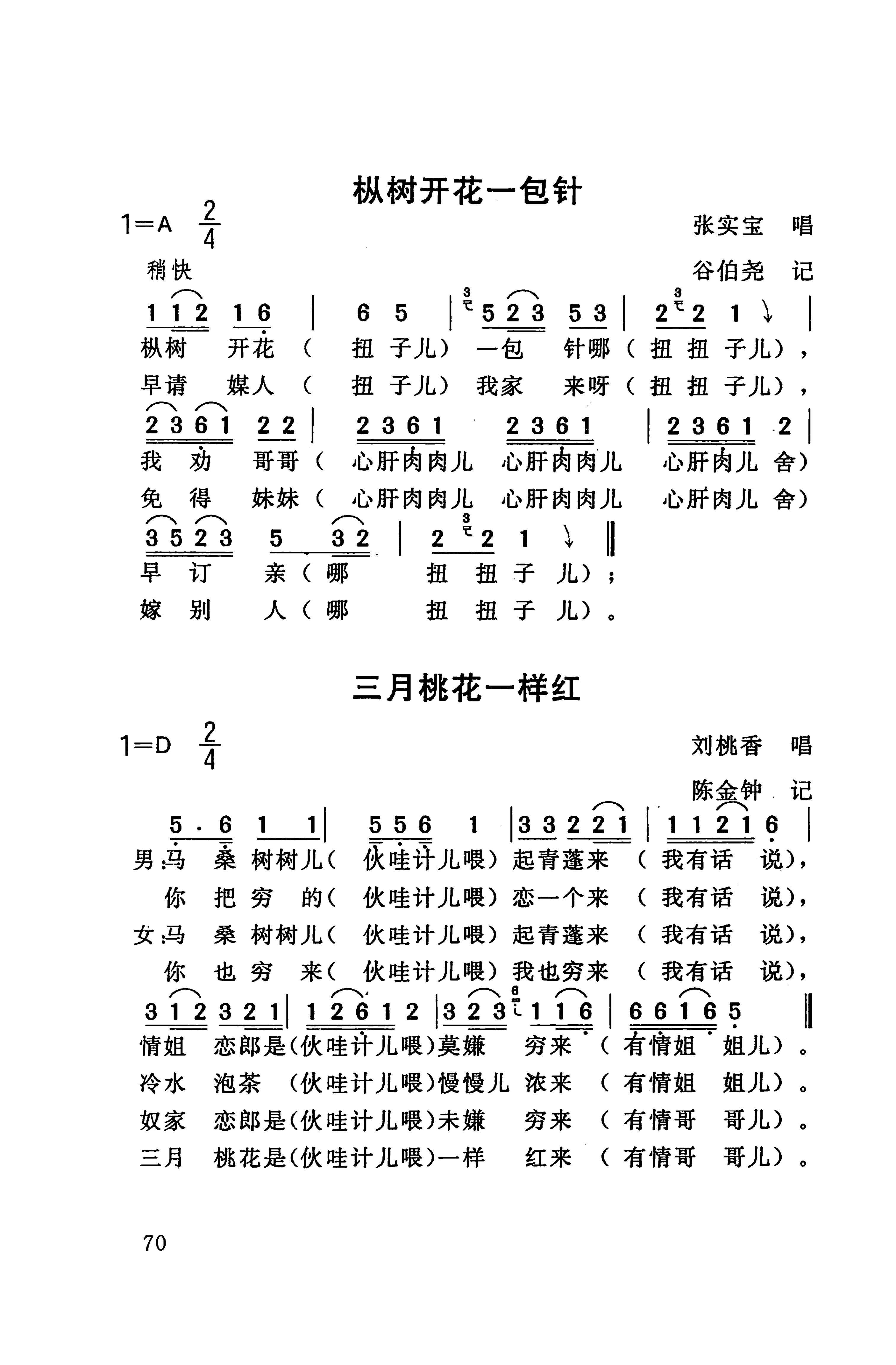 桑植民歌_80.jpg