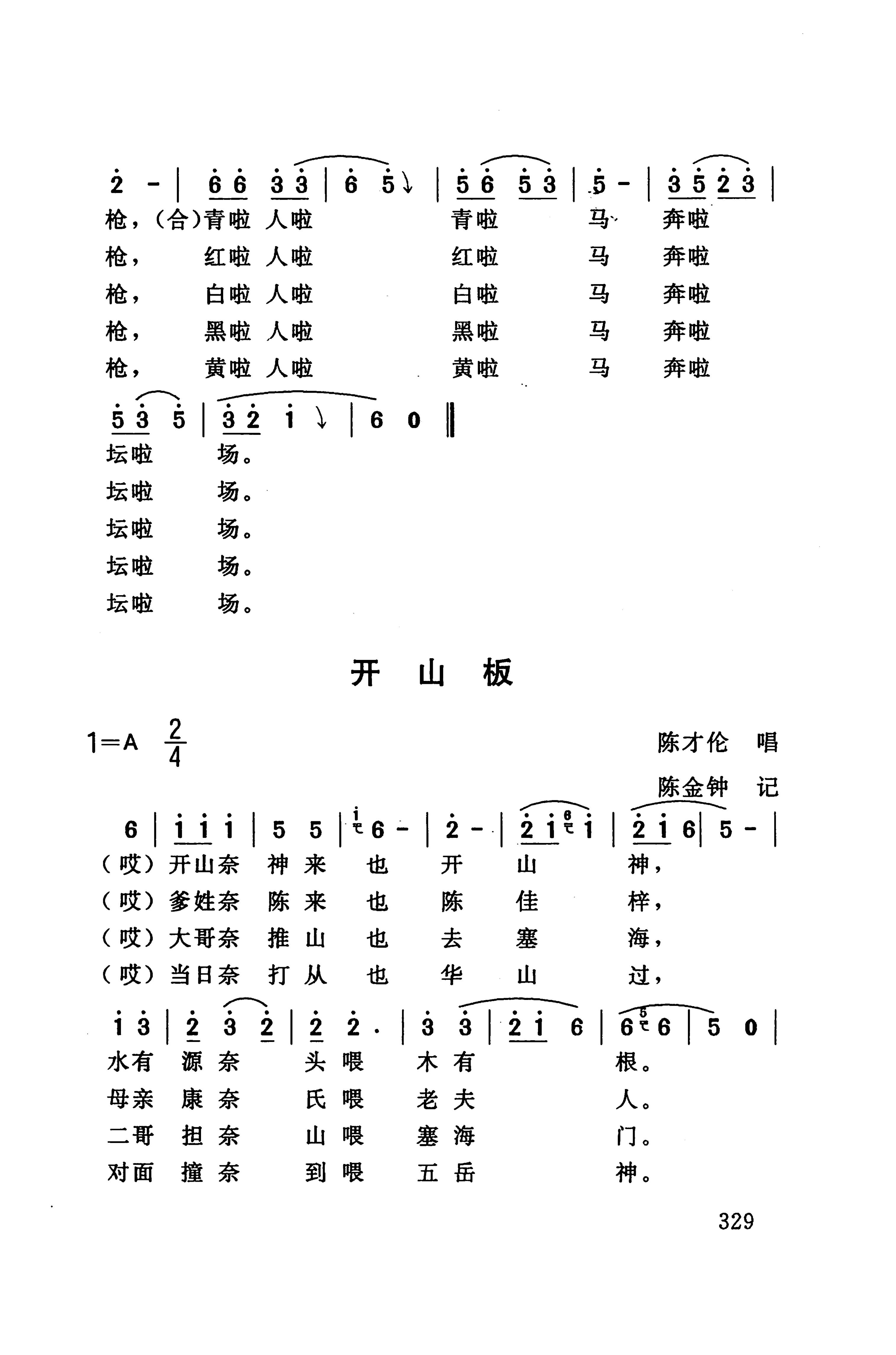 桑植民歌_339.jpg