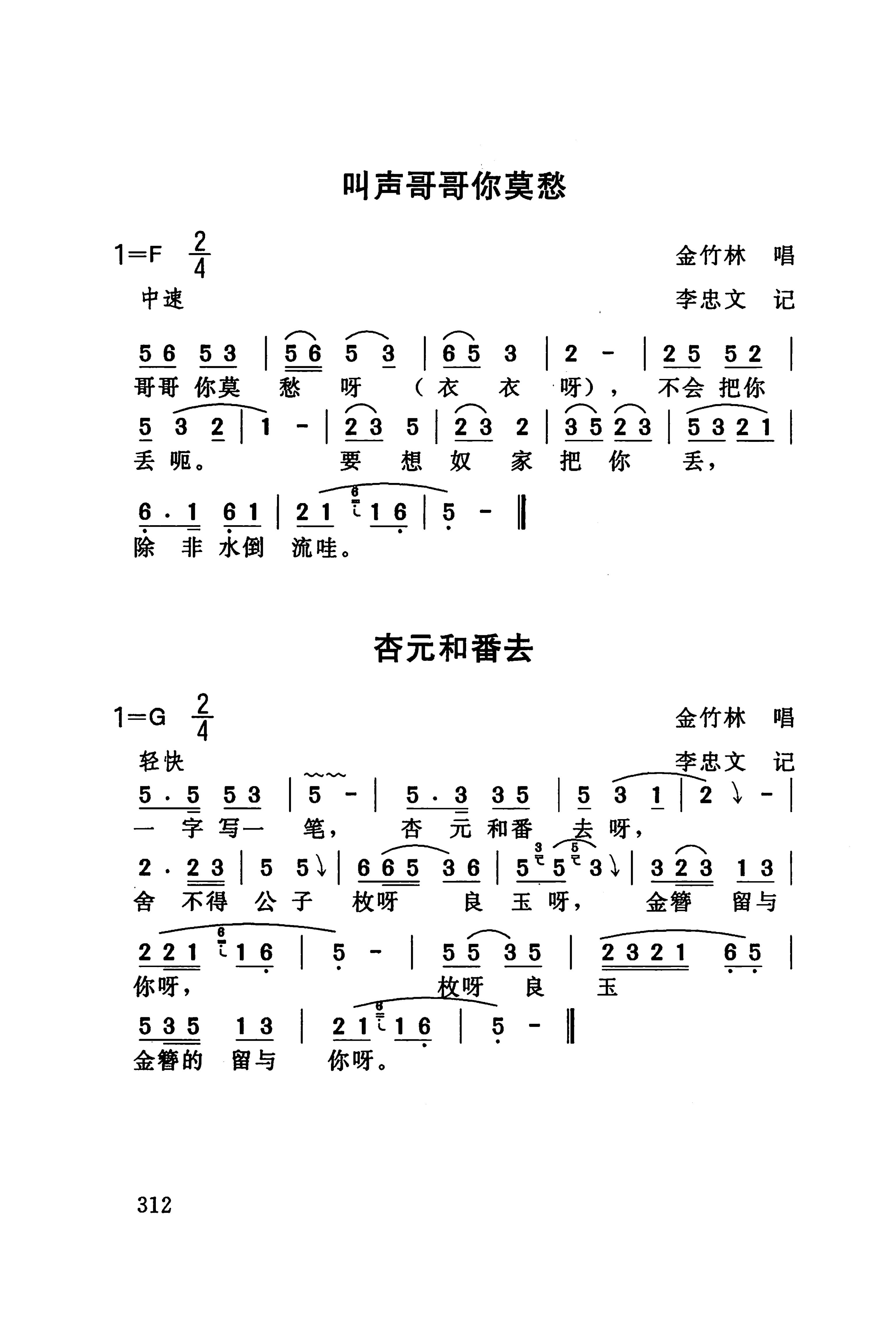 桑植民歌_322.jpg
