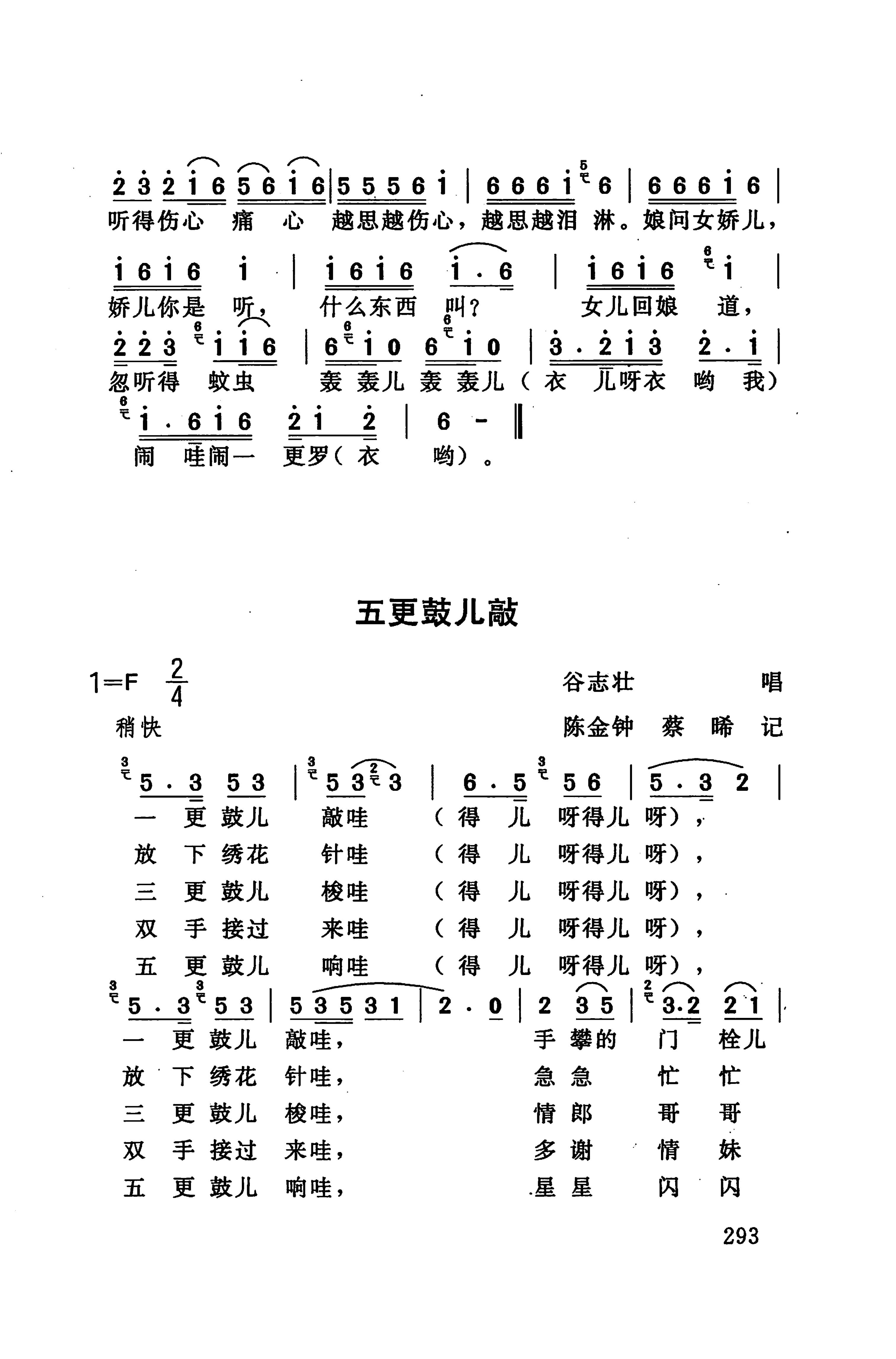 桑植民歌_303.jpg
