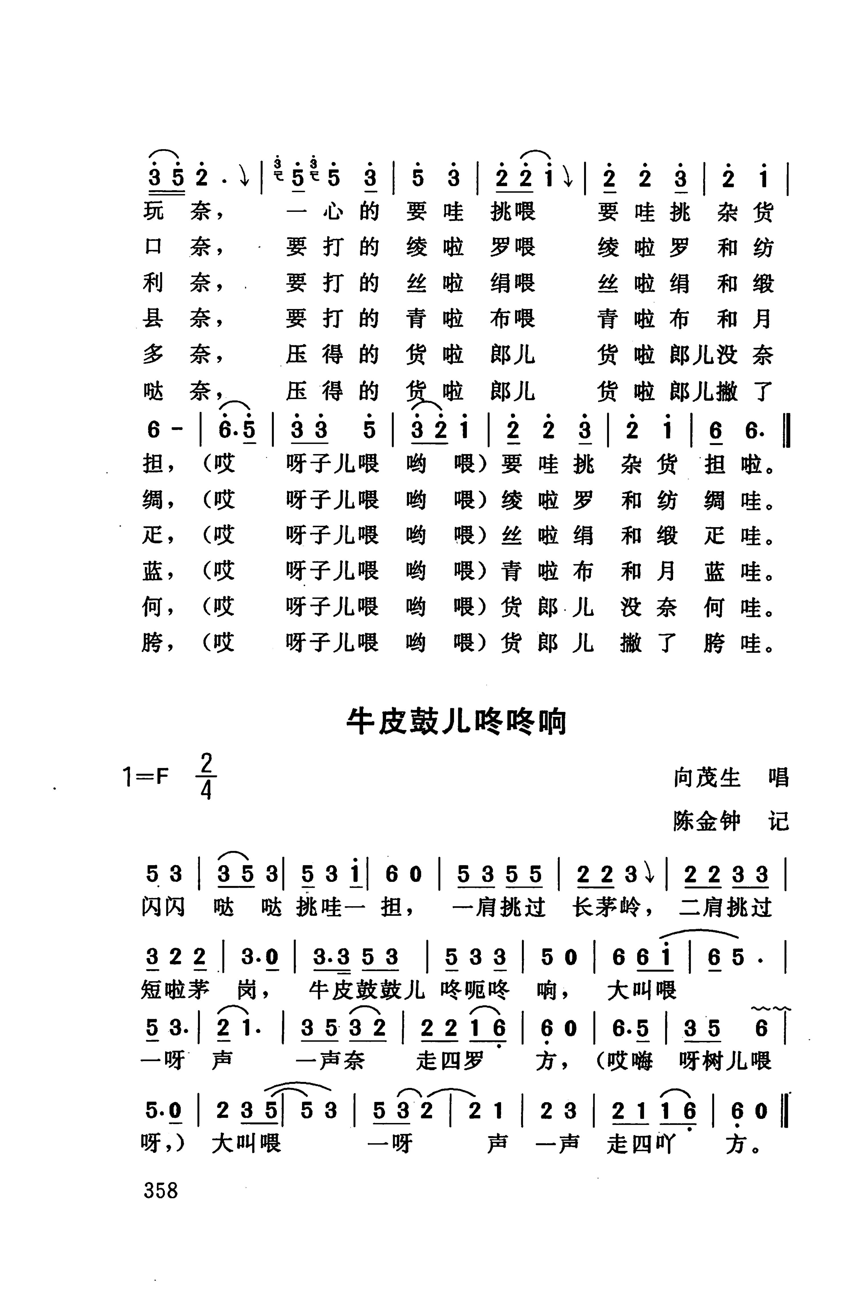桑植民歌_368.jpg