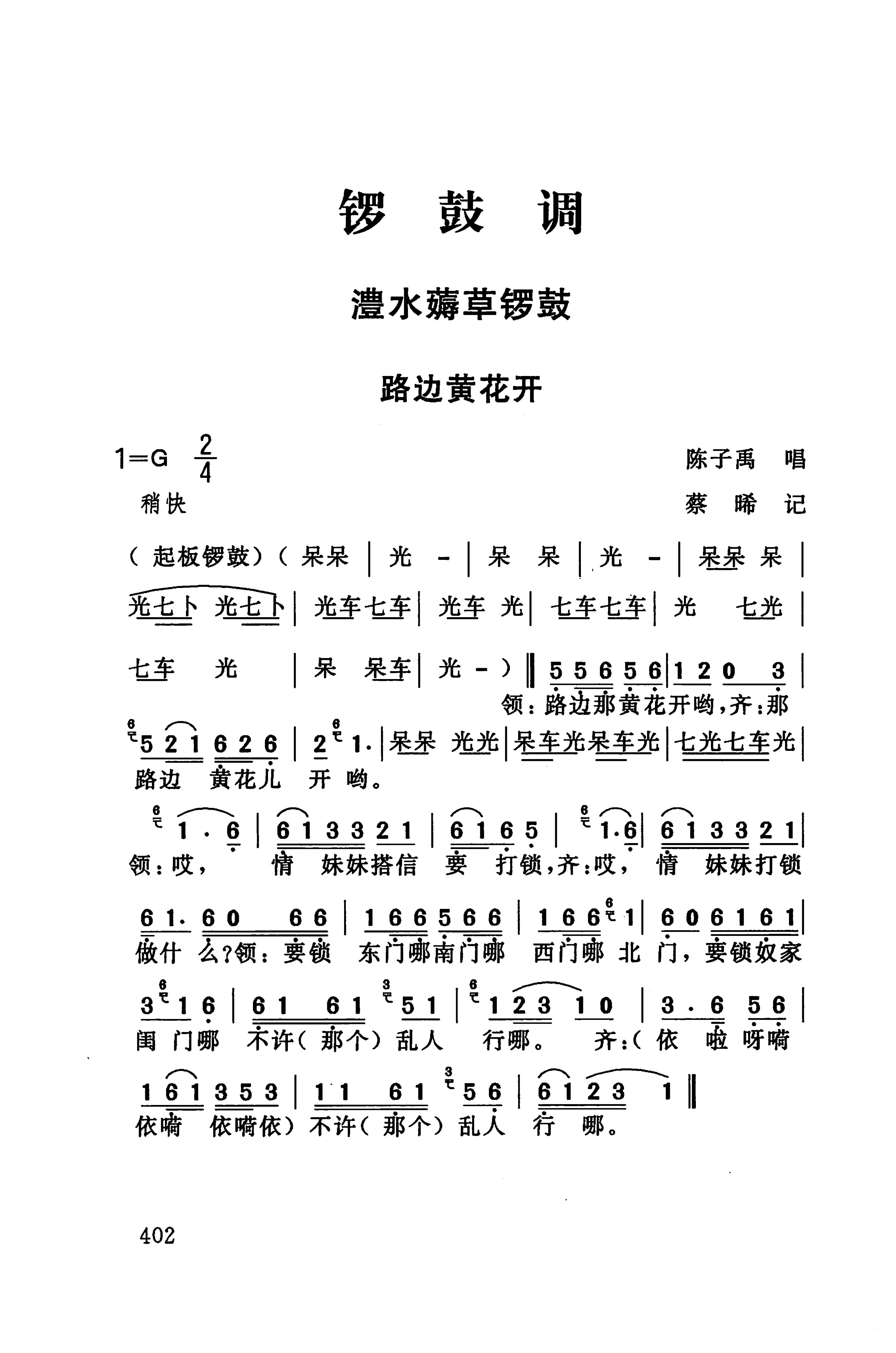 桑植民歌_416.jpg
