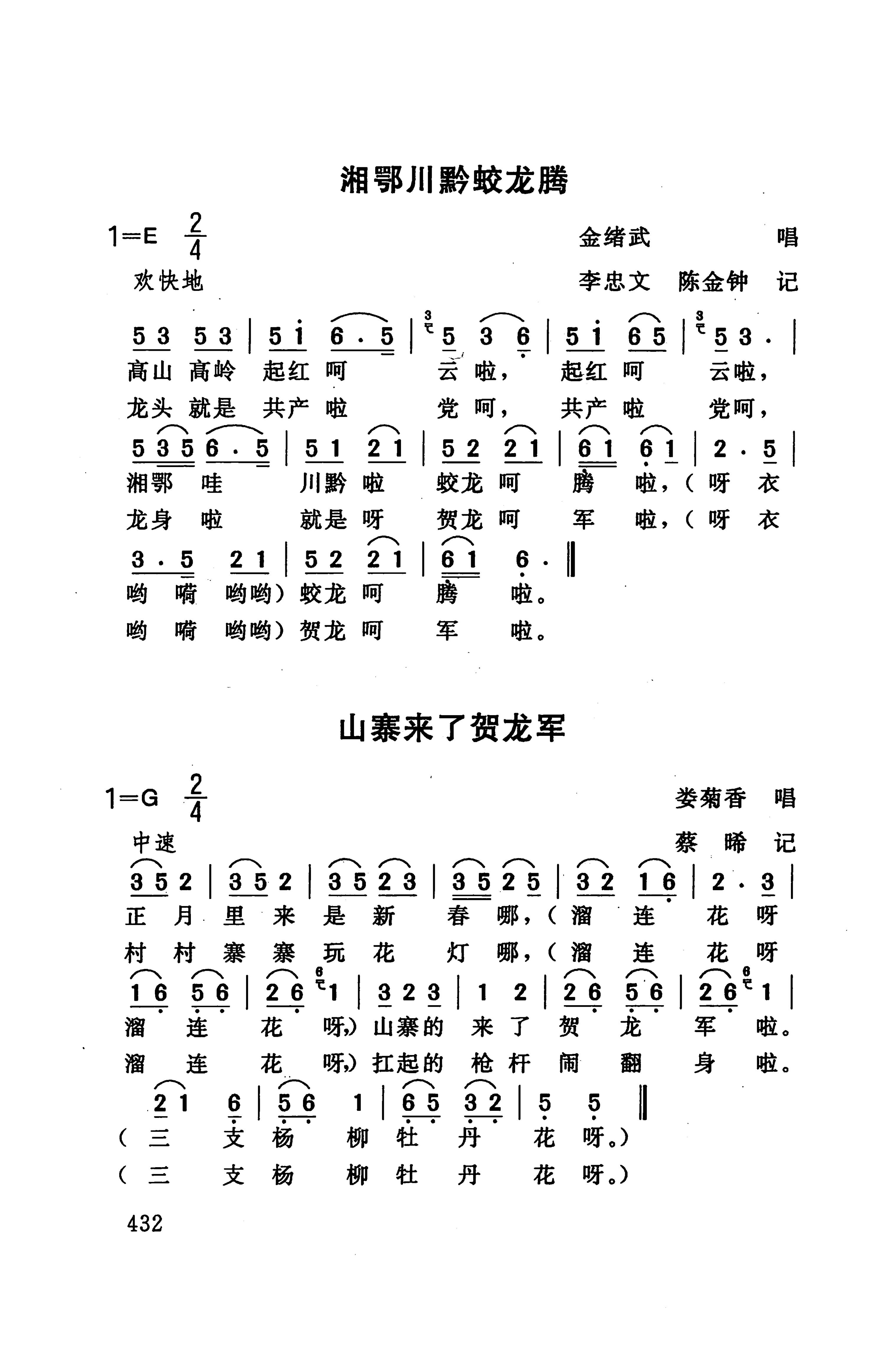桑植民歌_446.jpg
