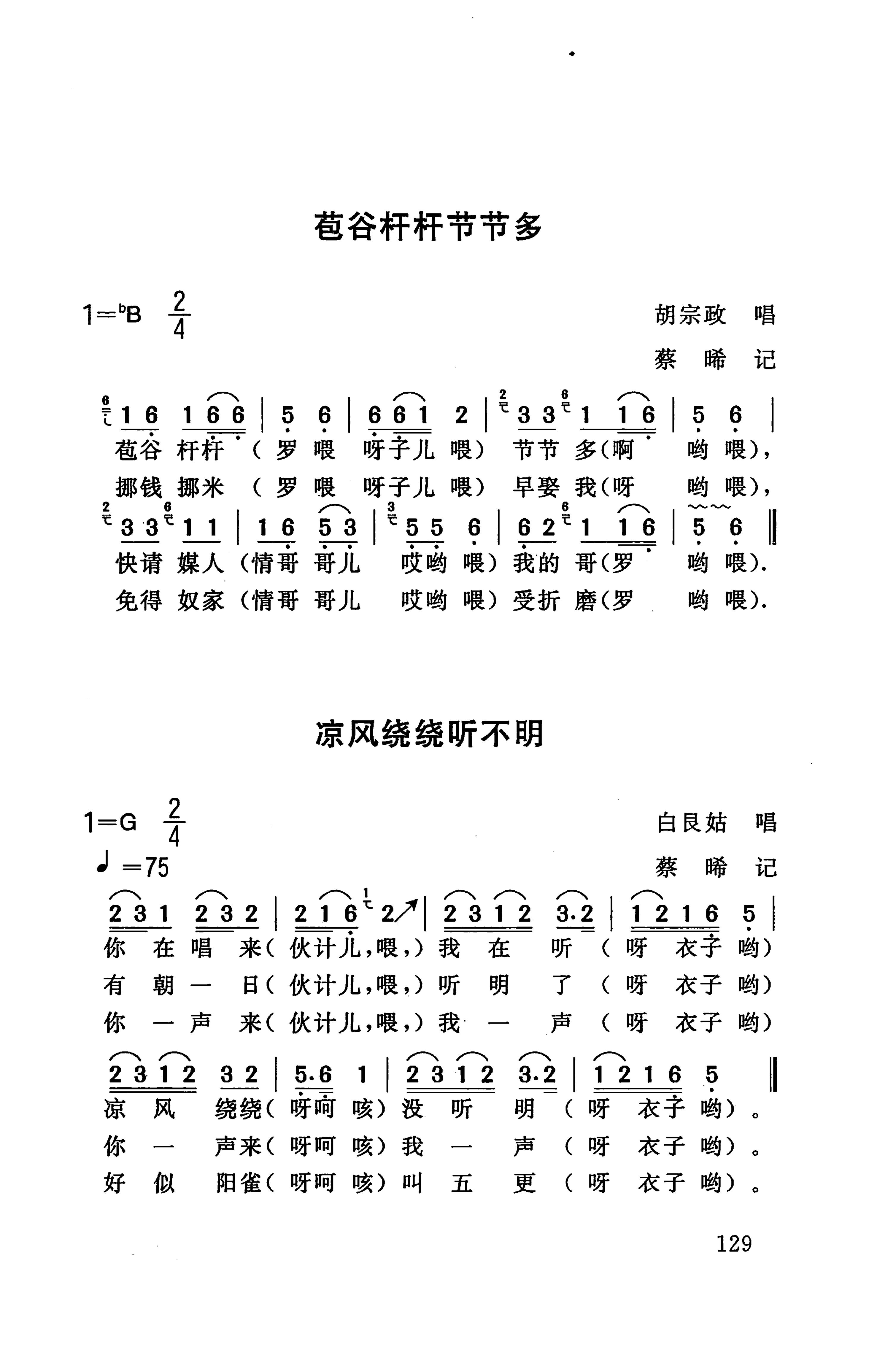 桑植民歌_139.jpg