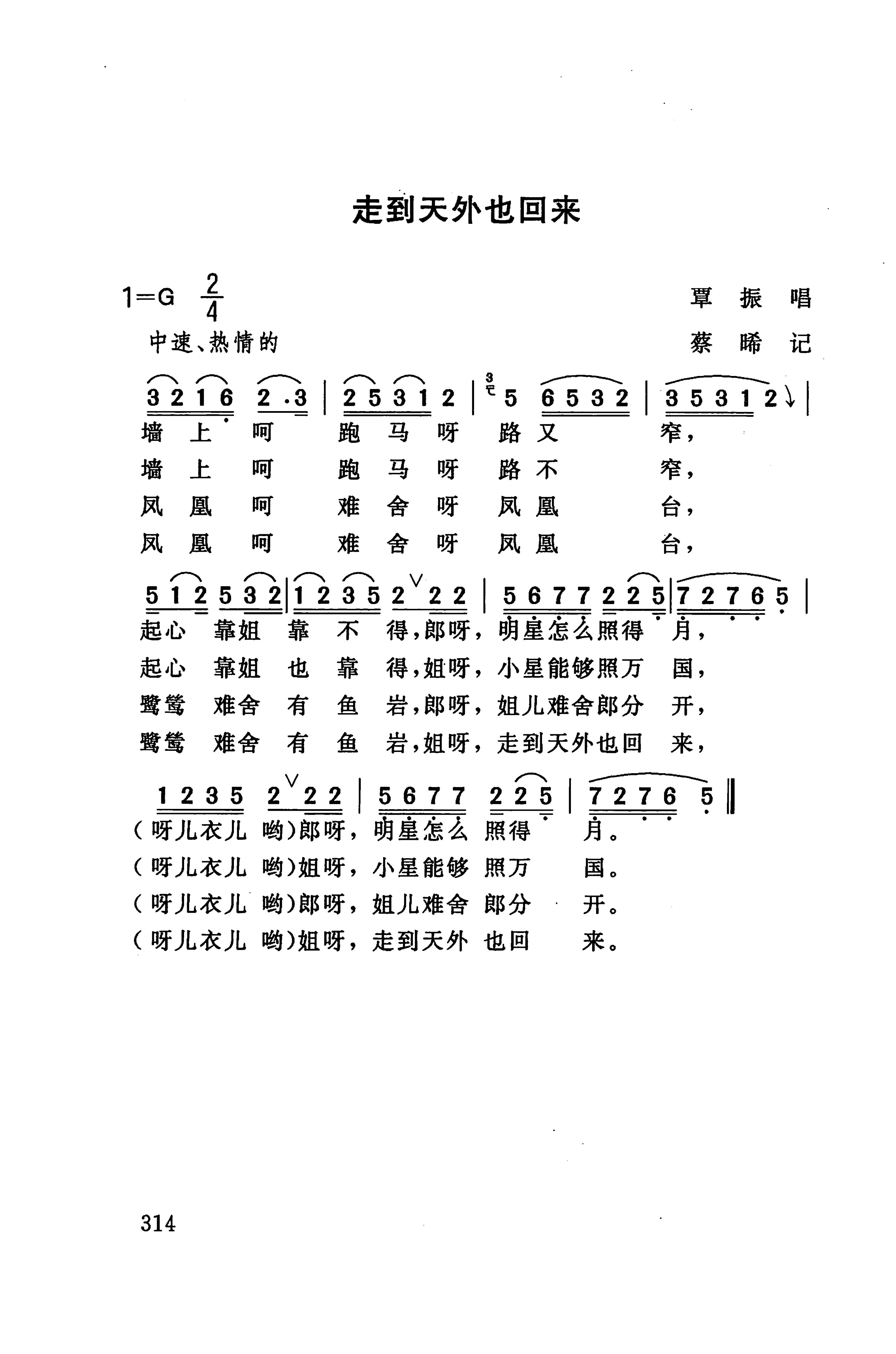桑植民歌_324.jpg
