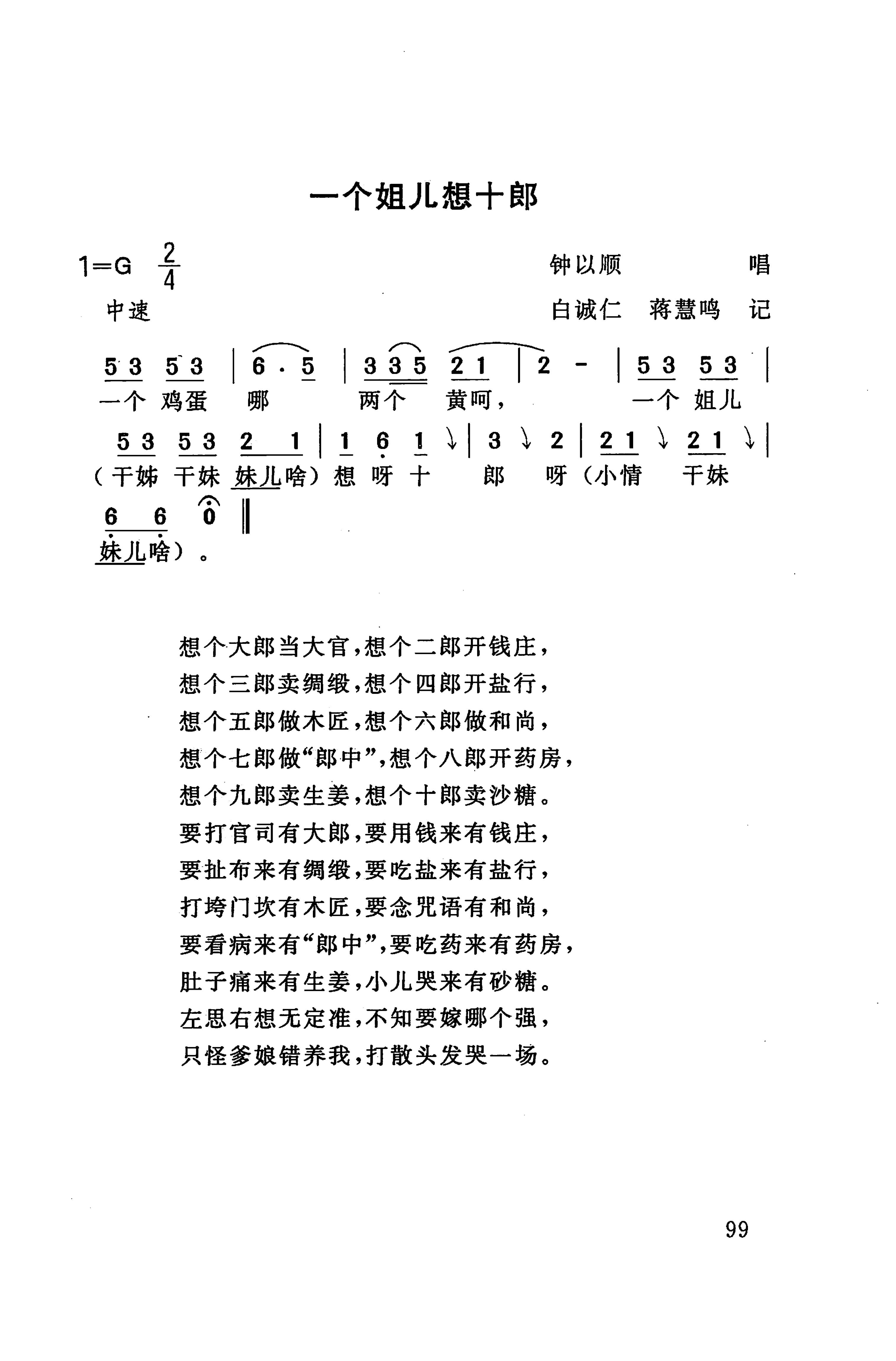 桑植民歌_109.jpg