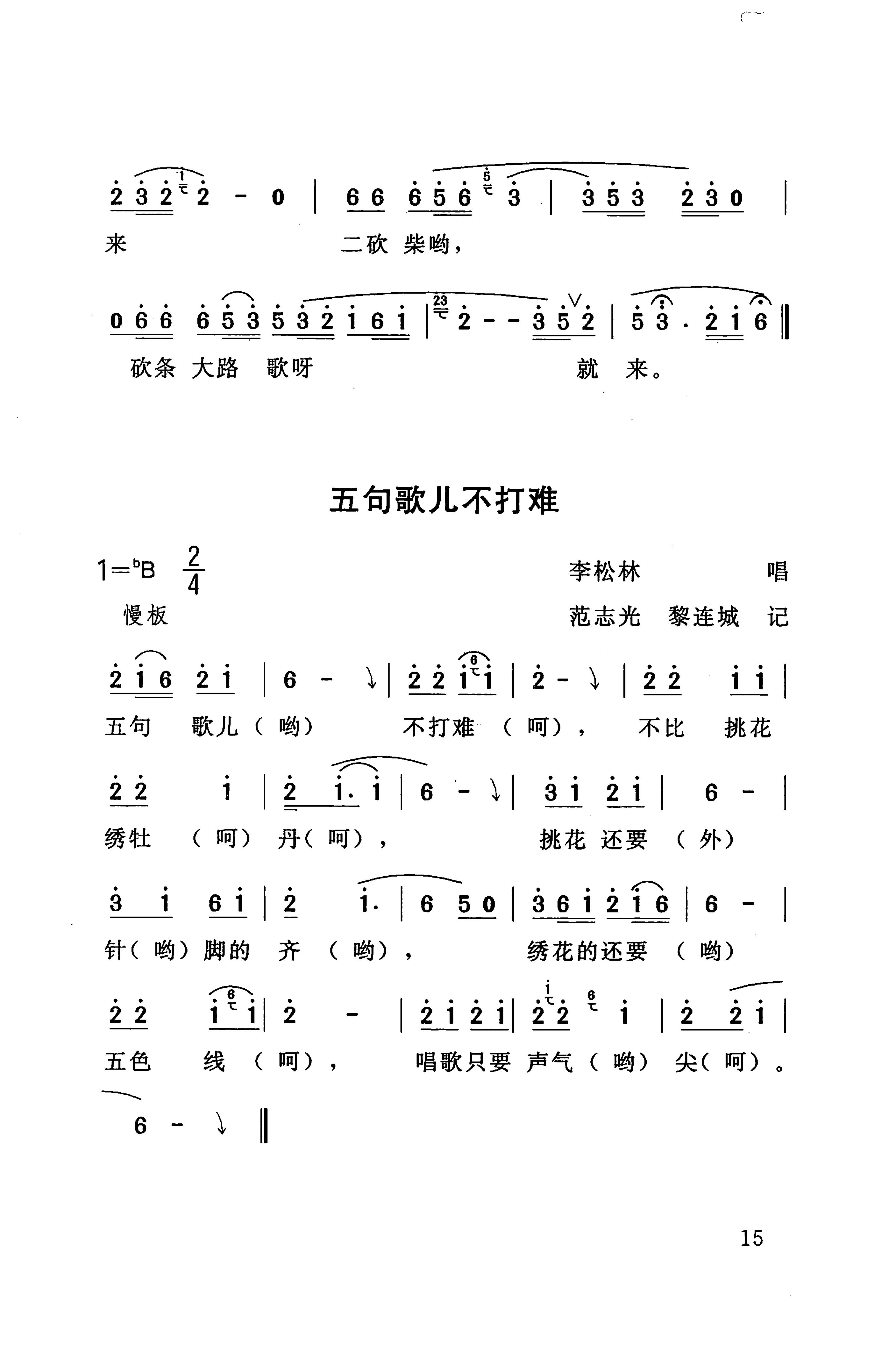 桑植民歌_25.jpg