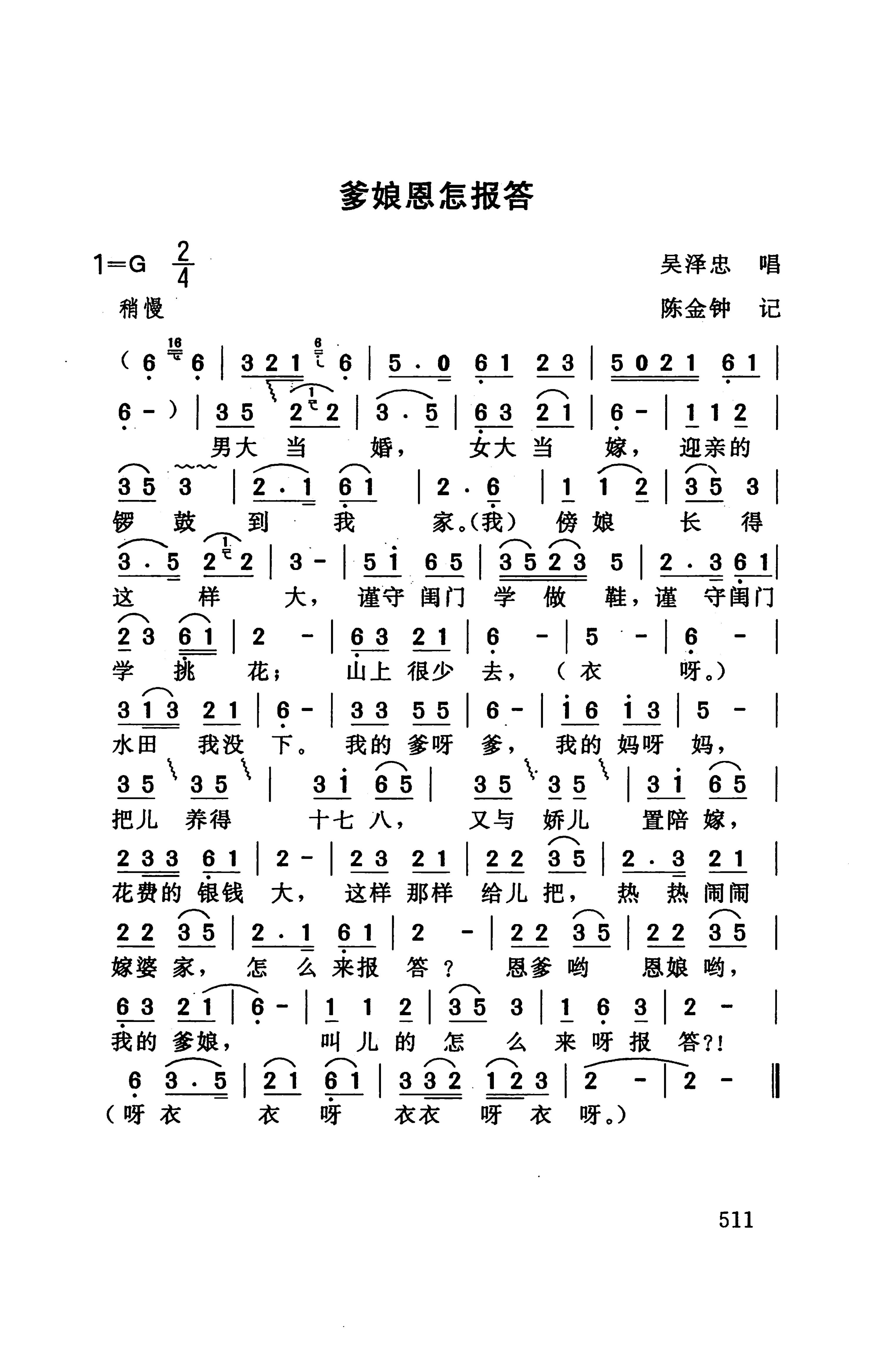 桑植民歌_525.jpg