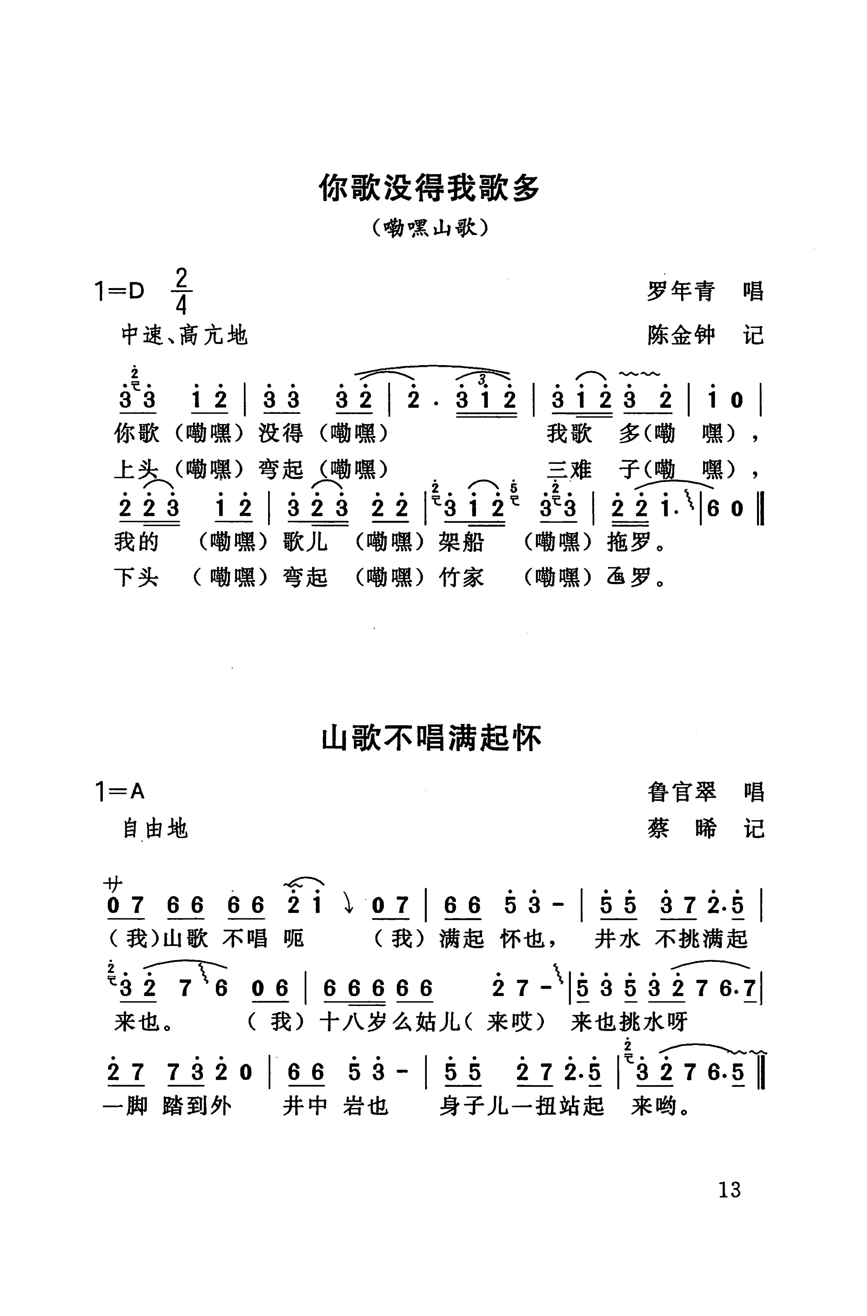 桑植民歌_23.jpg