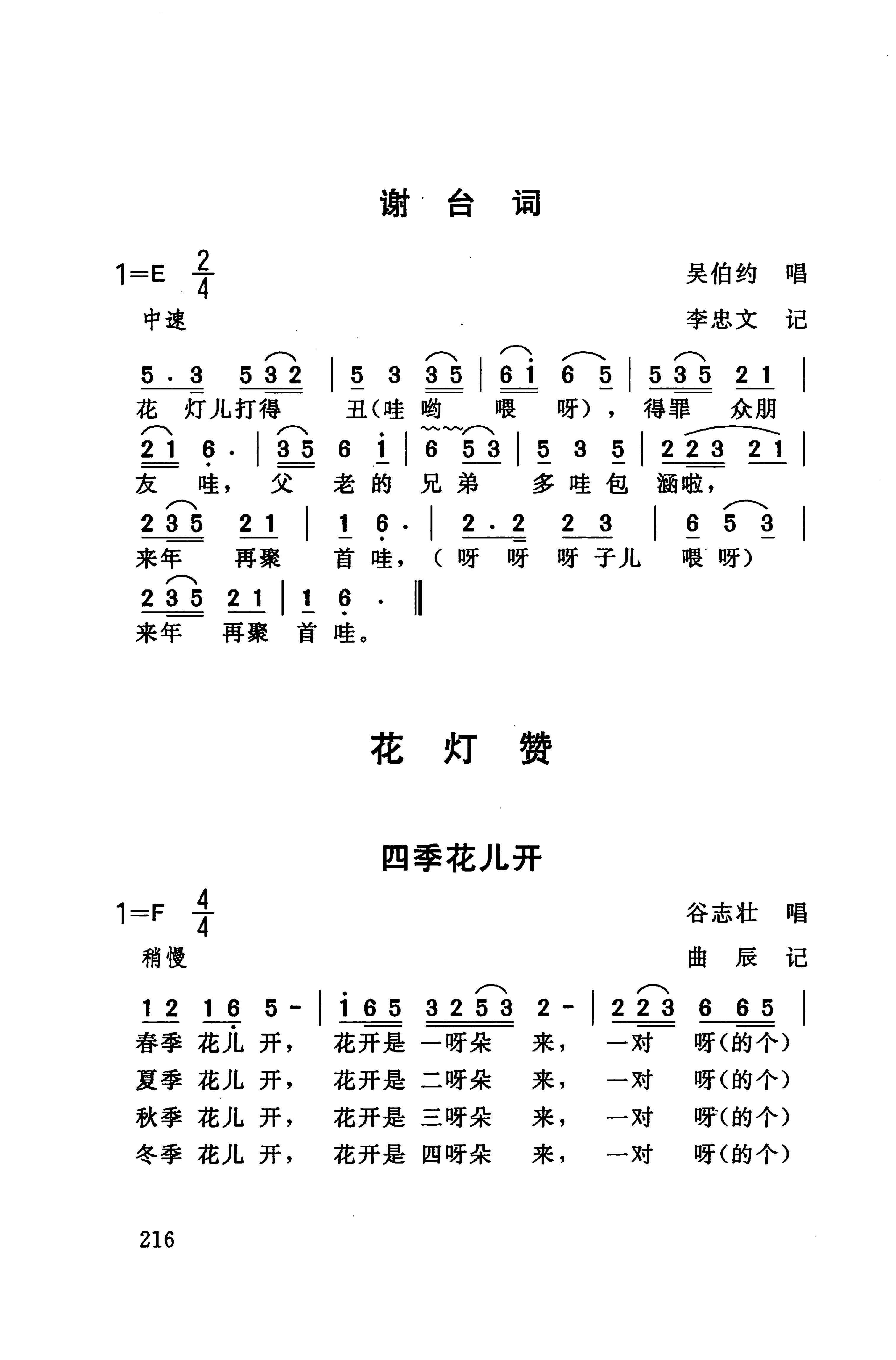 桑植民歌_226.jpg