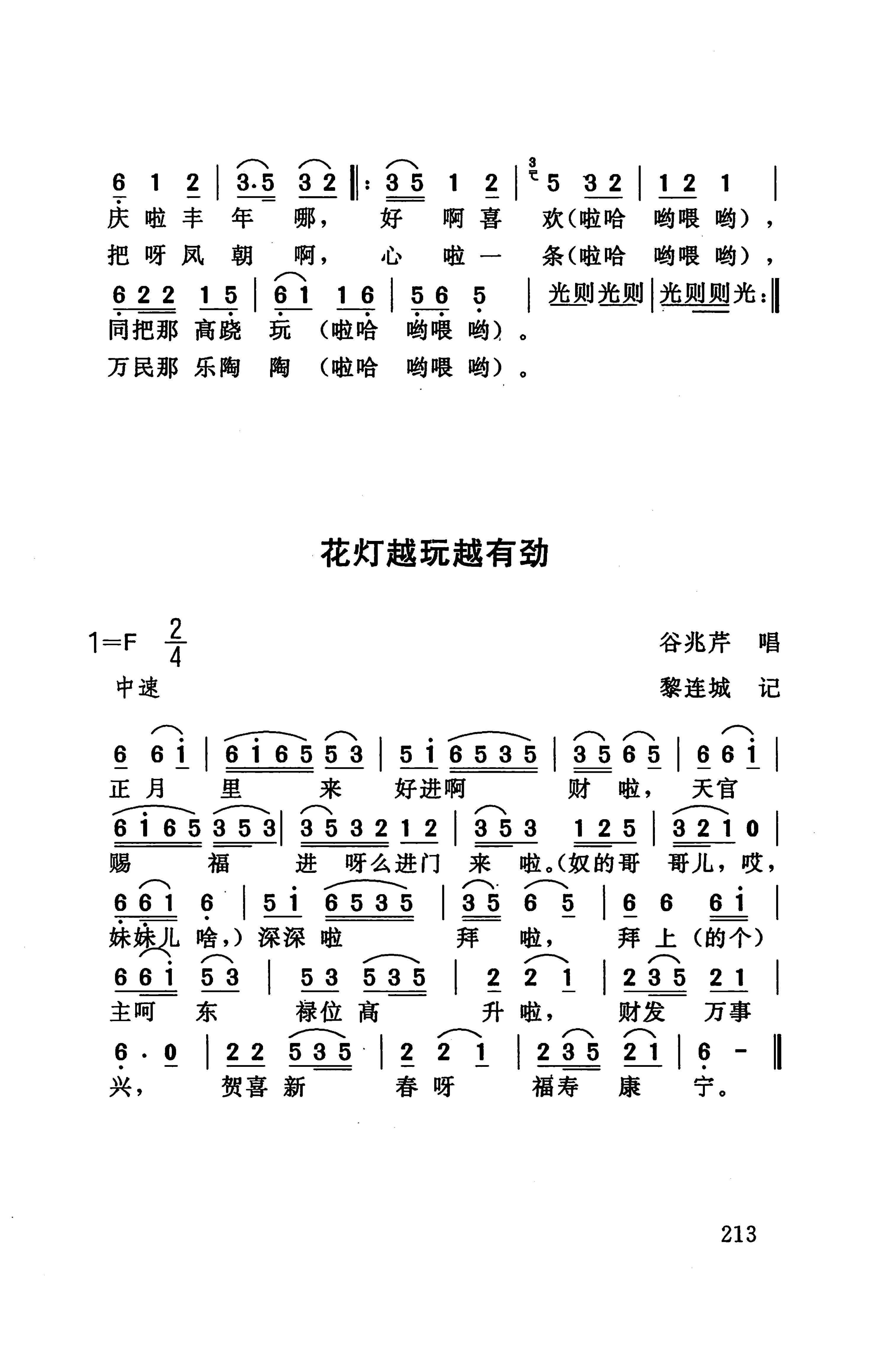 桑植民歌_223.jpg