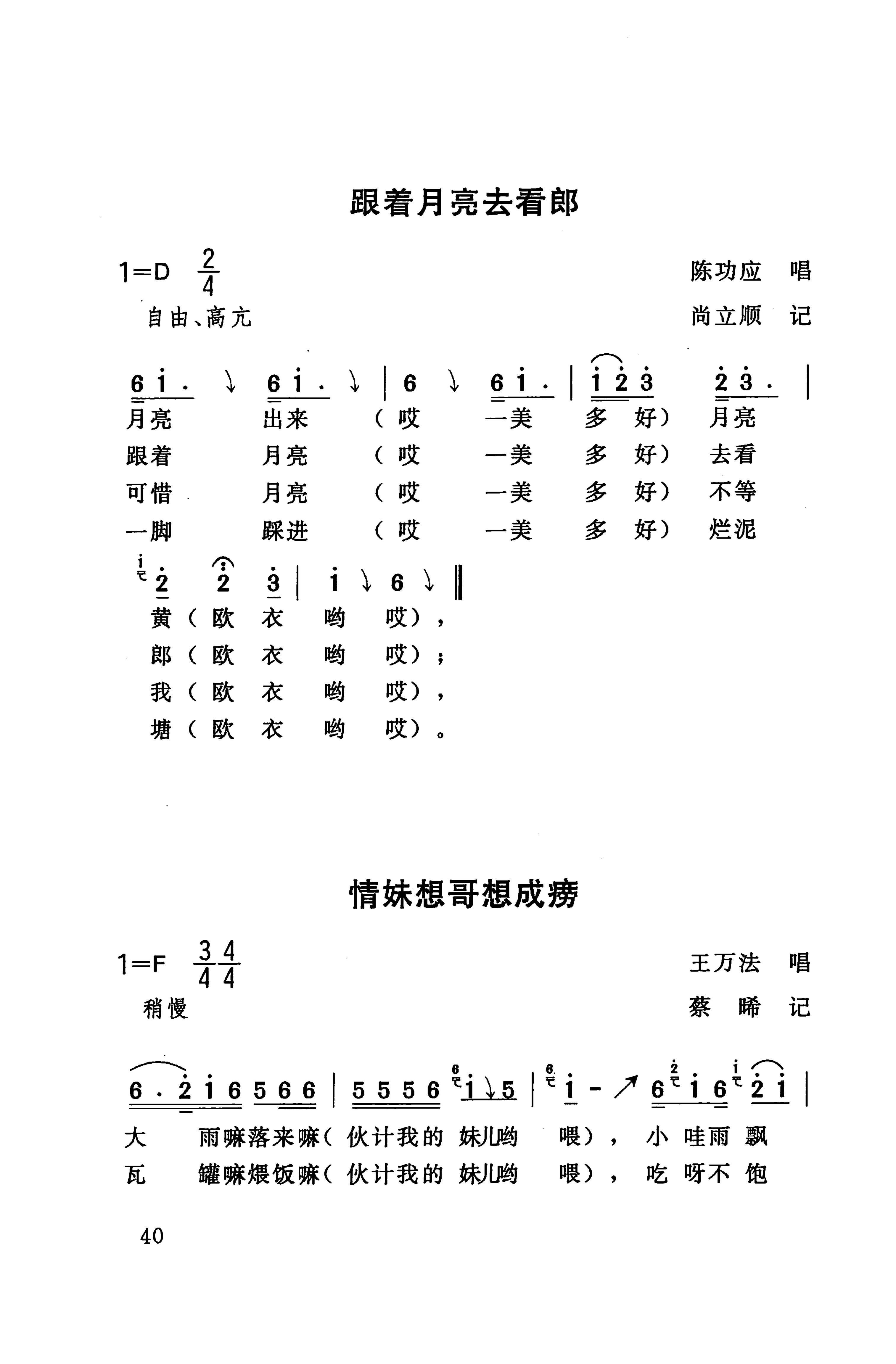 桑植民歌_50.jpg