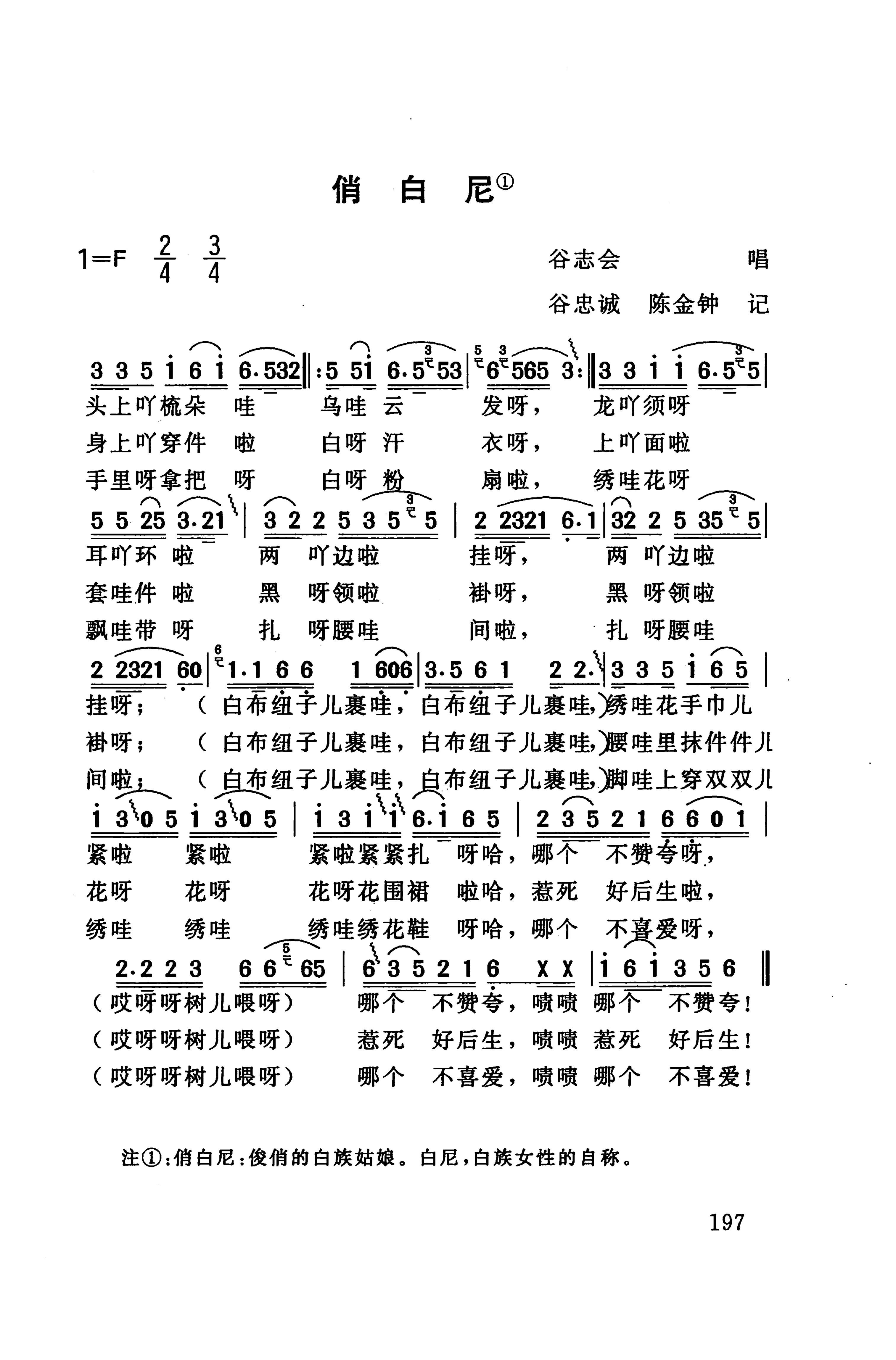 桑植民歌_207.jpg