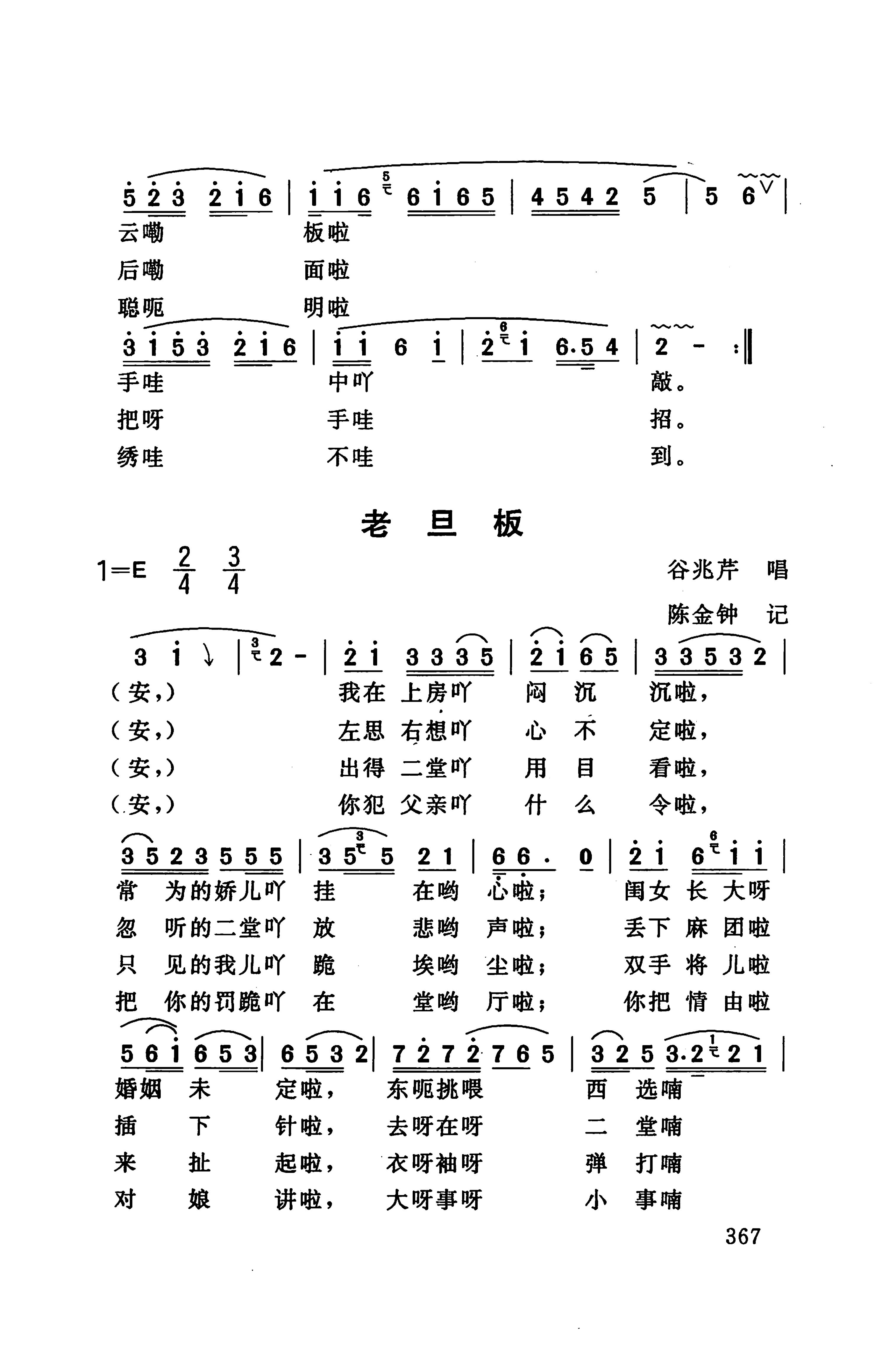 桑植民歌_377.jpg