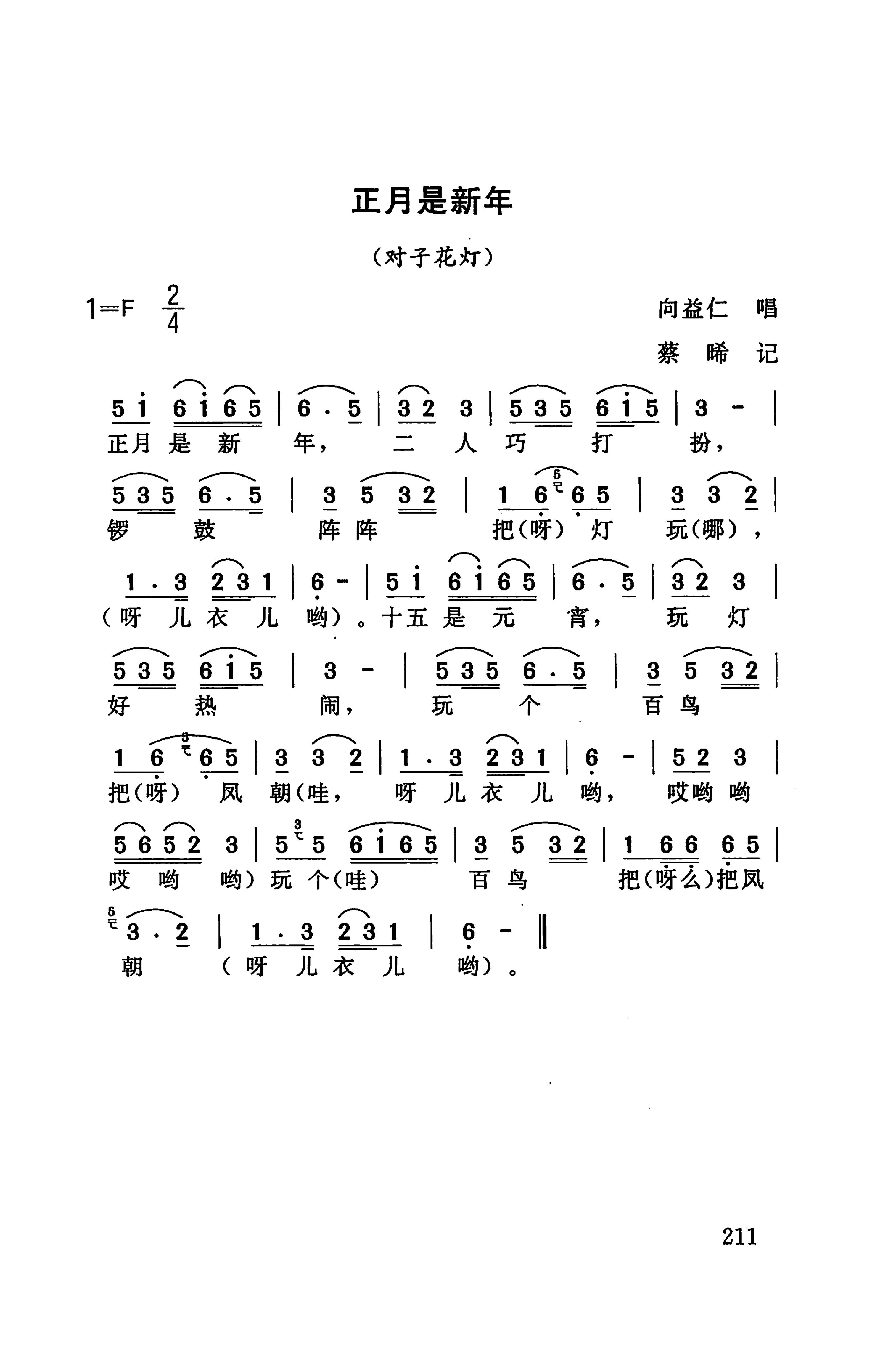 桑植民歌_221.jpg