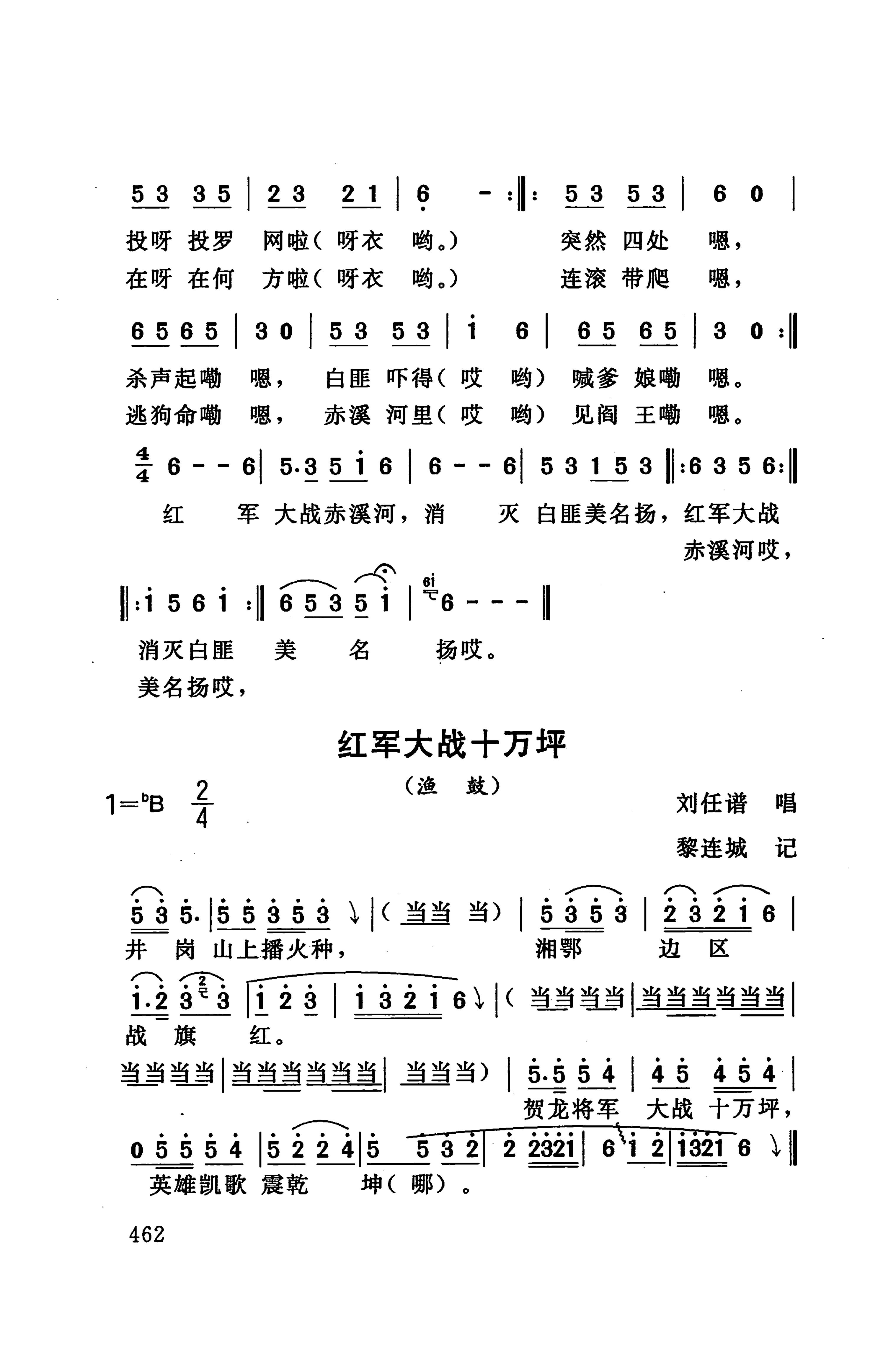 桑植民歌_476.jpg