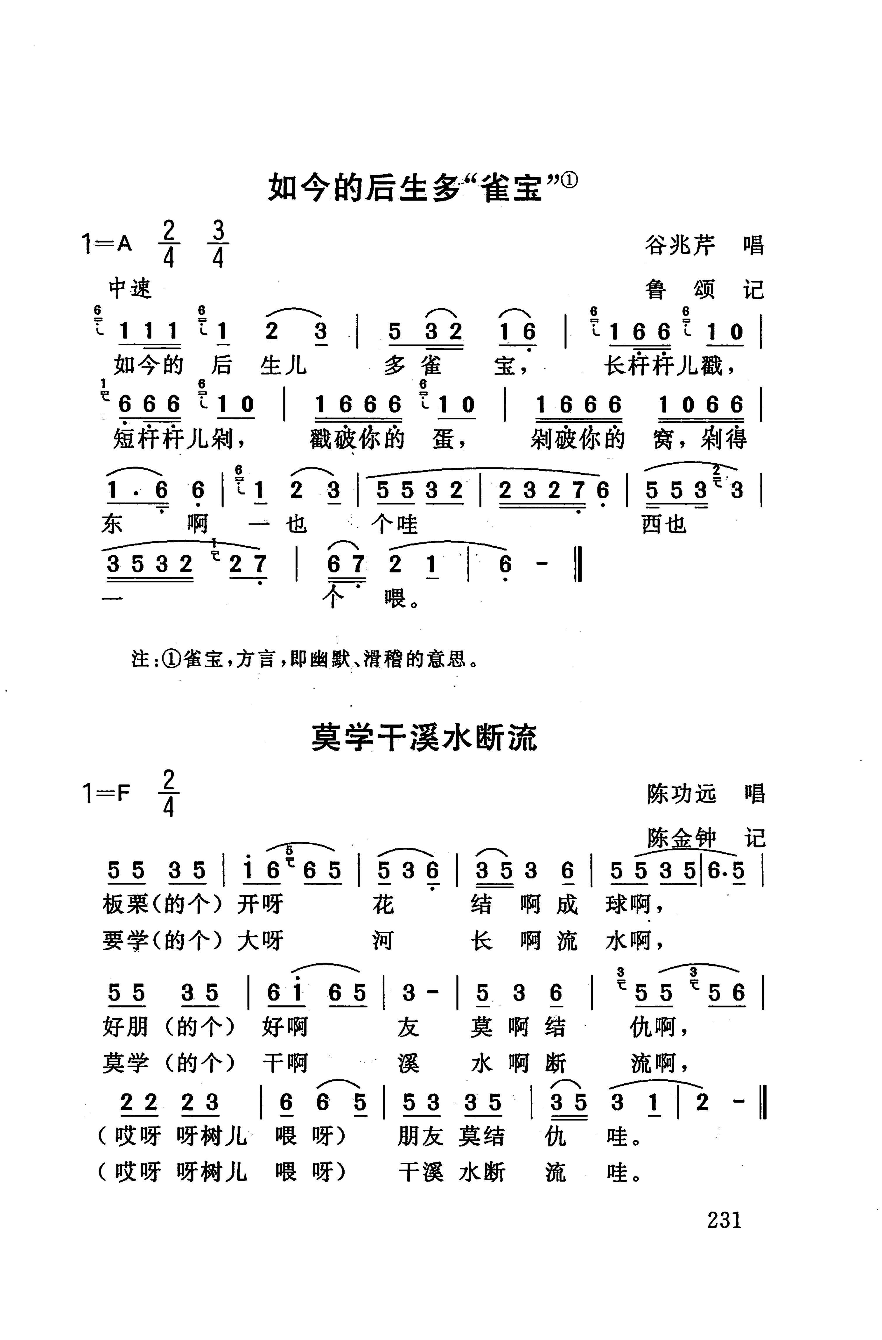 桑植民歌_241.jpg