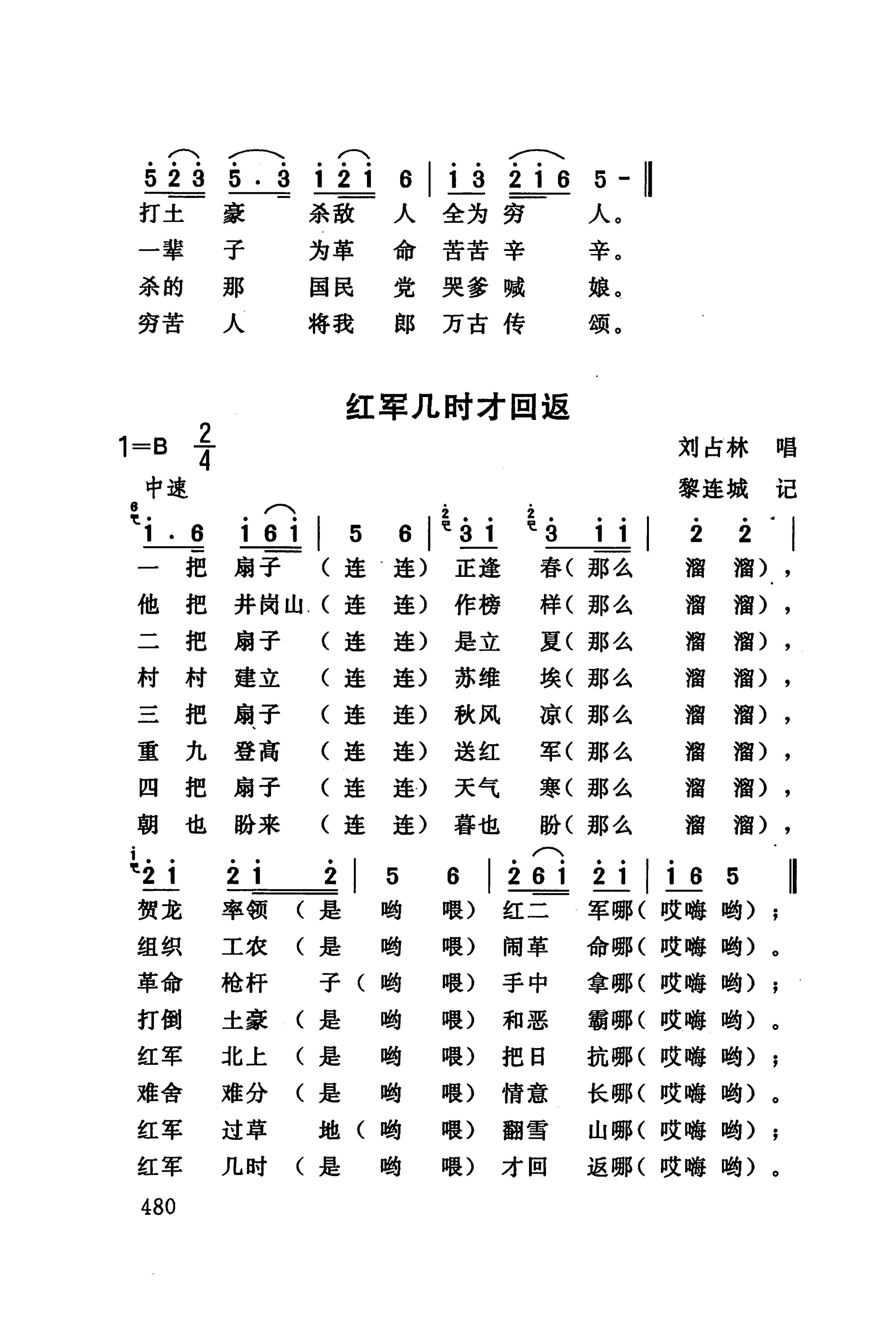 桑植民歌_494.jpg