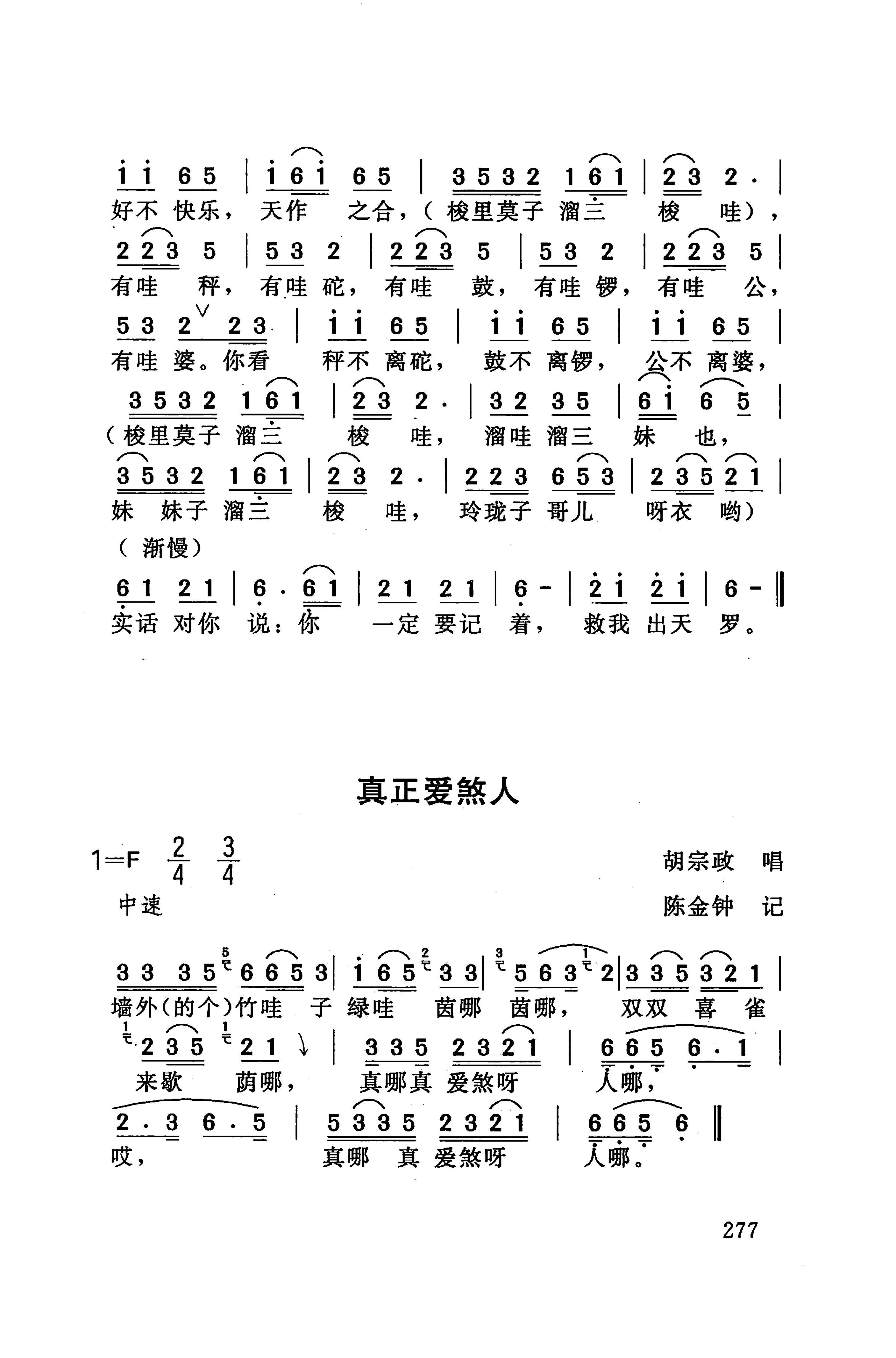 桑植民歌_287.jpg