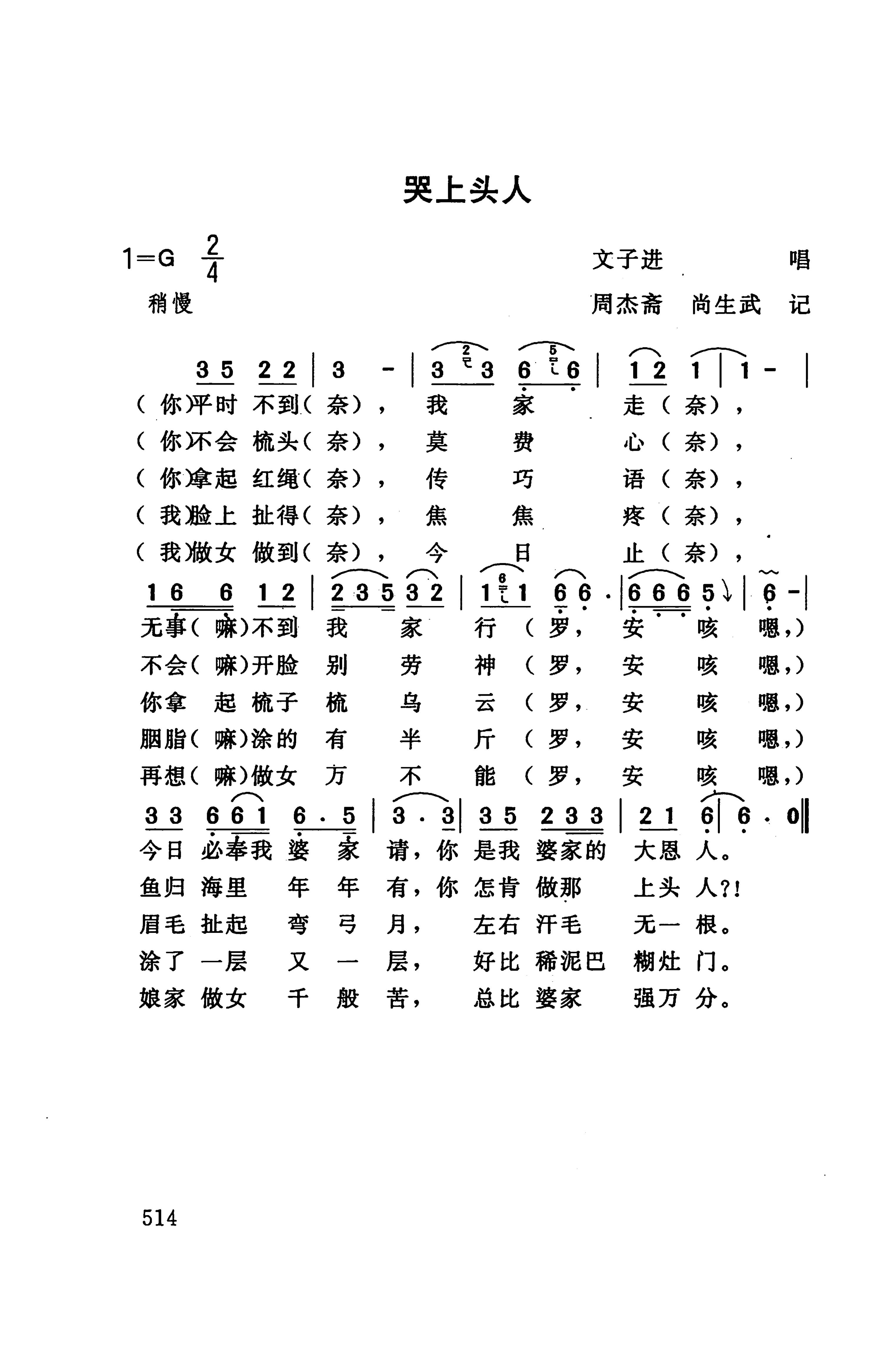 桑植民歌_528.jpg