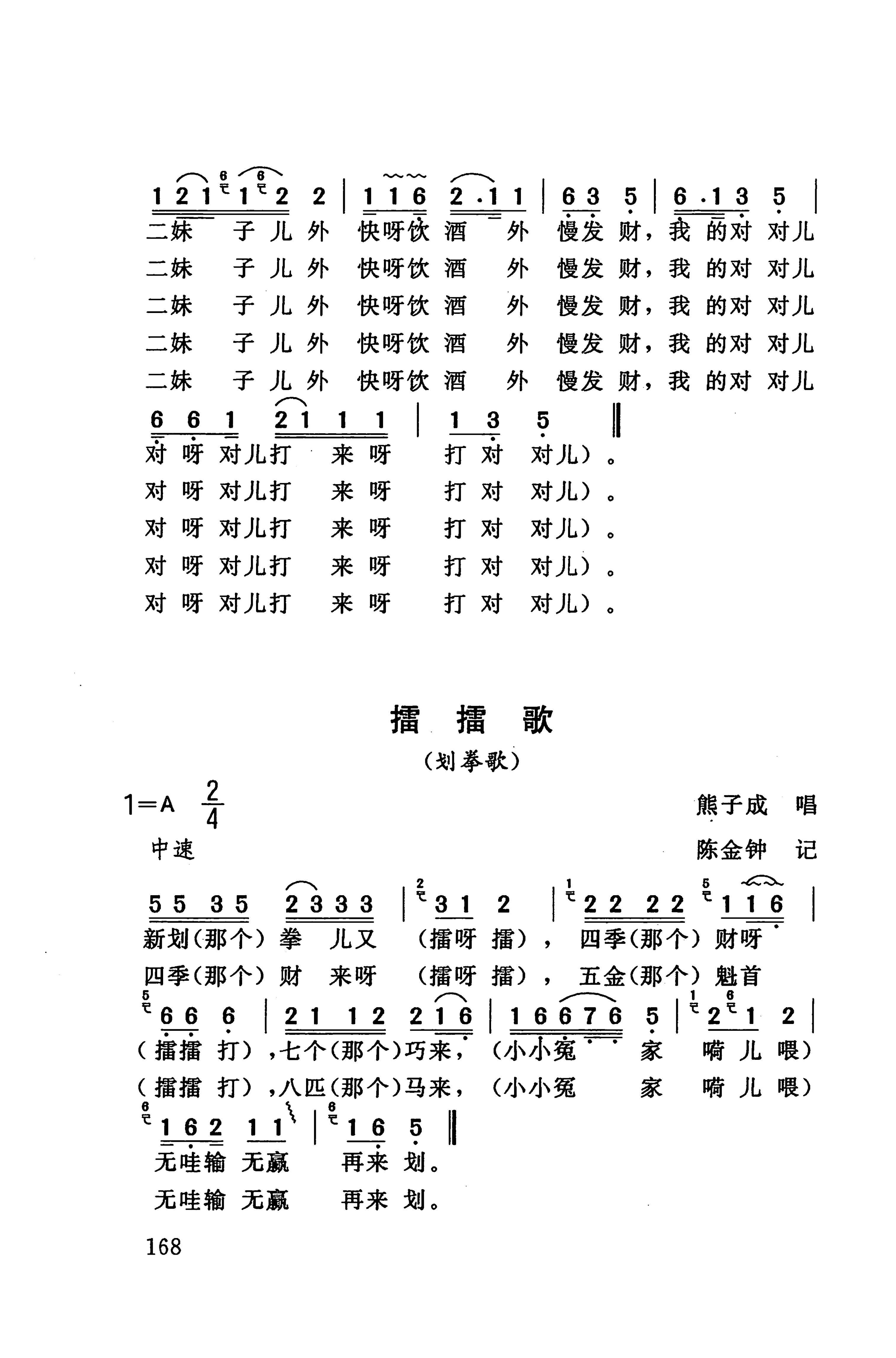 桑植民歌_178.jpg