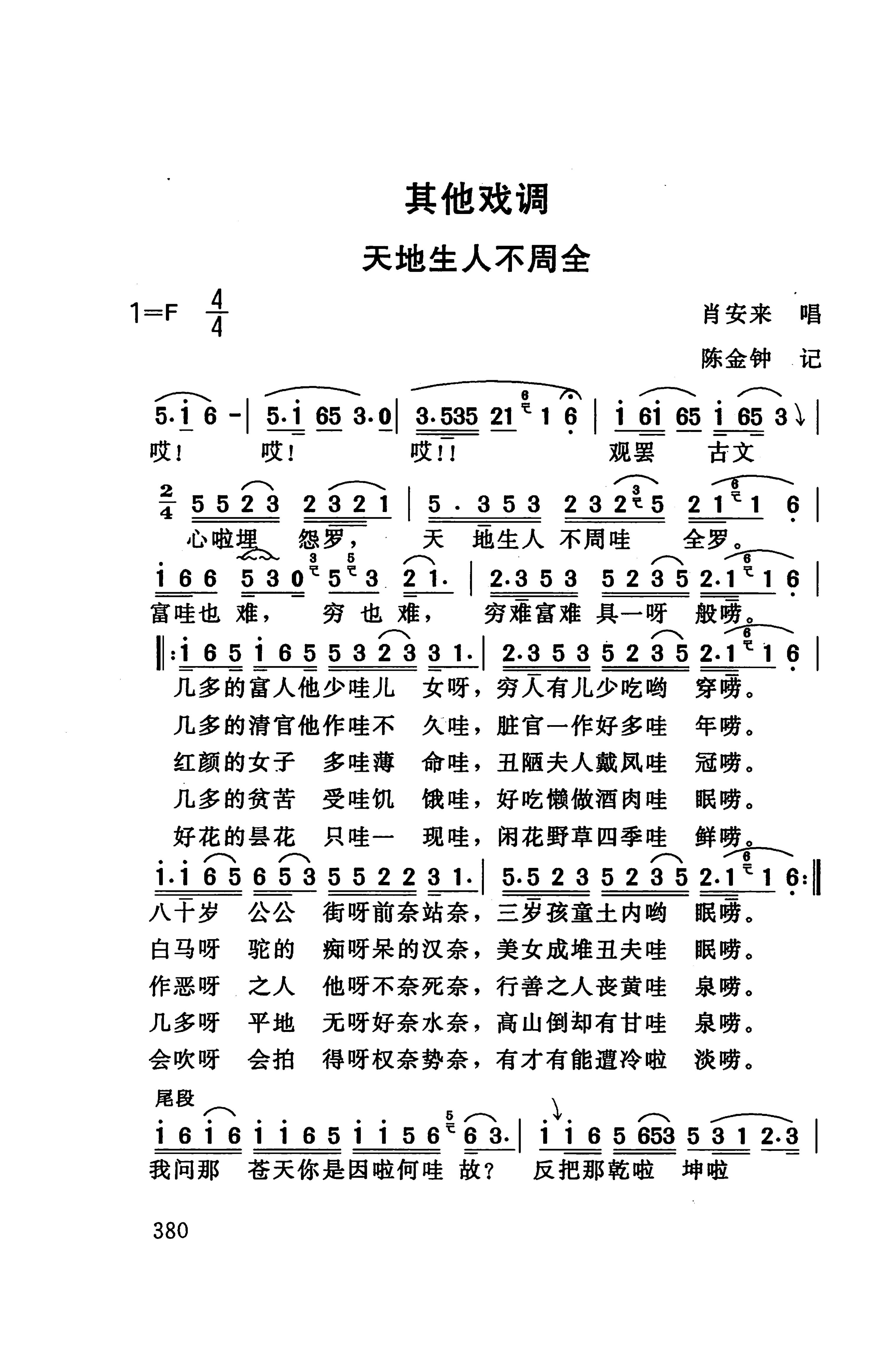 桑植民歌_390.jpg