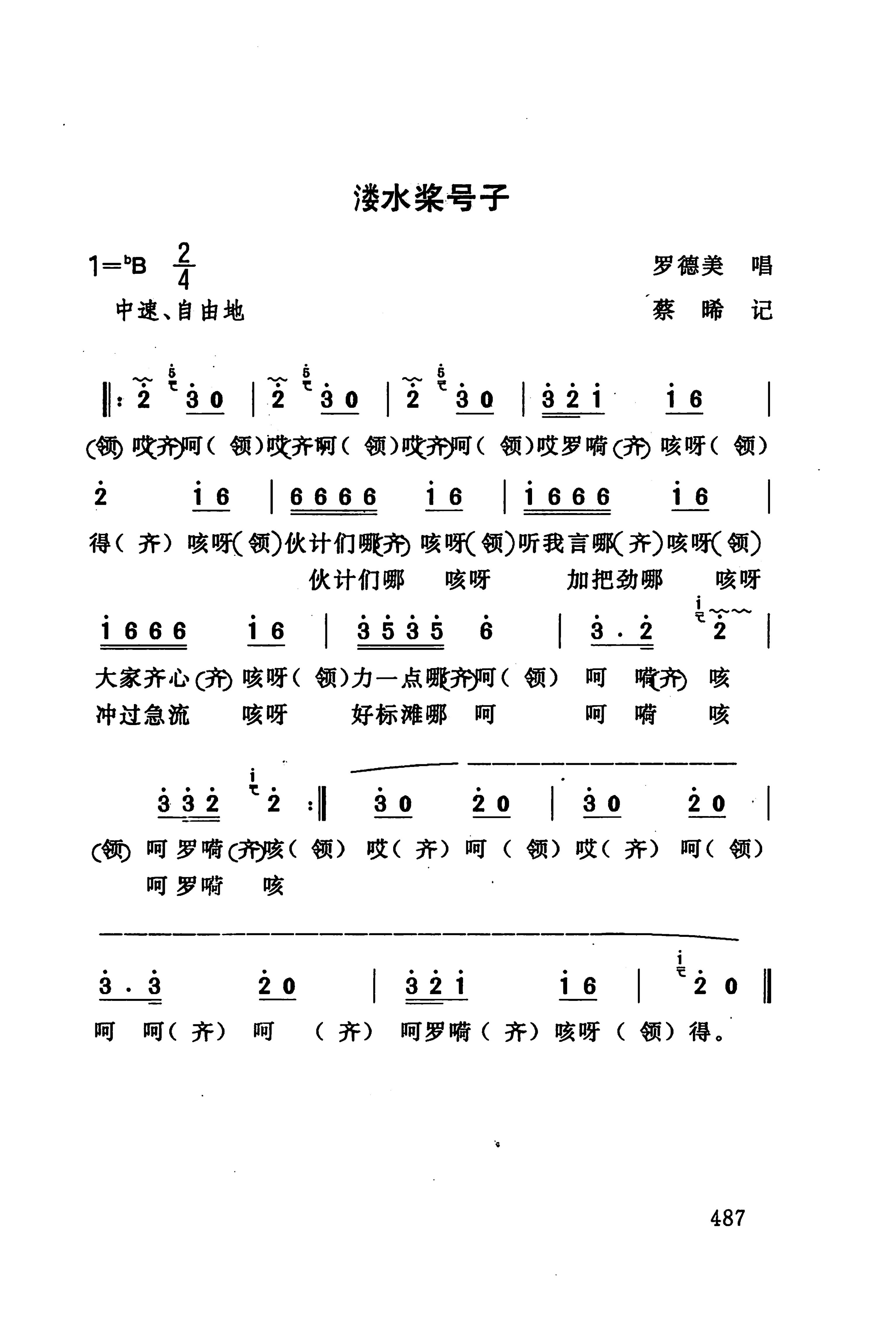 桑植民歌_501.jpg