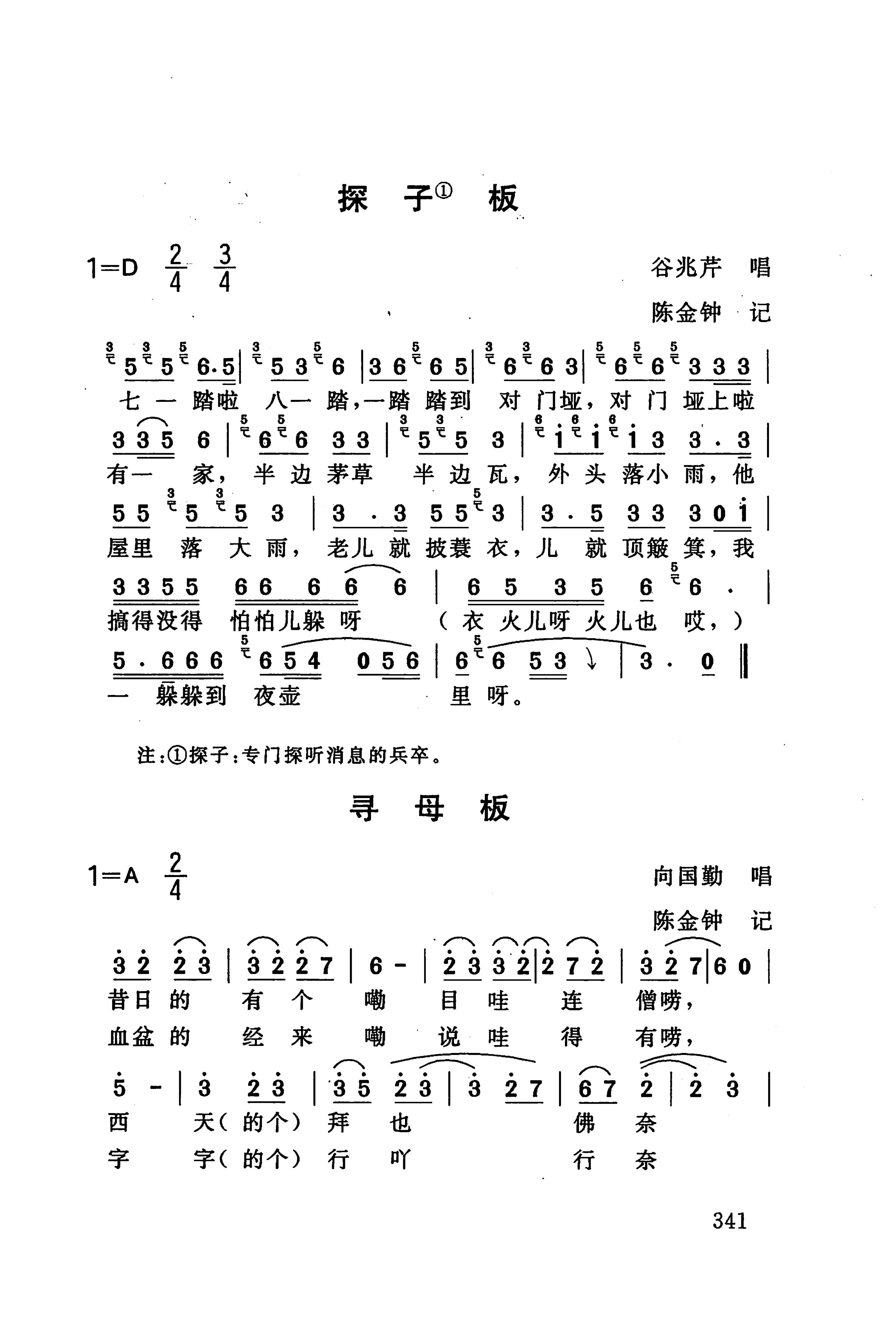 桑植民歌_351.jpg