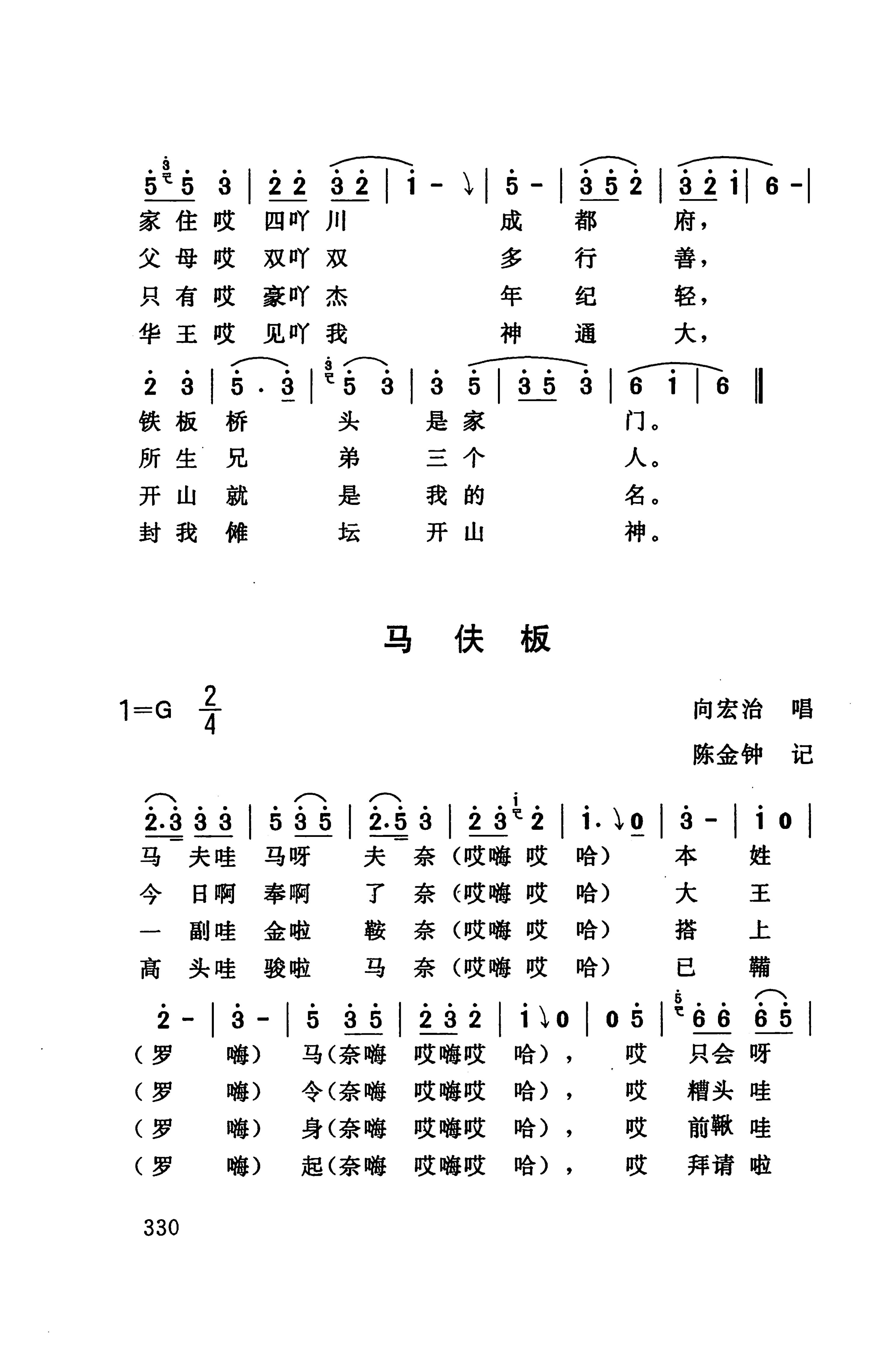 桑植民歌_340.jpg