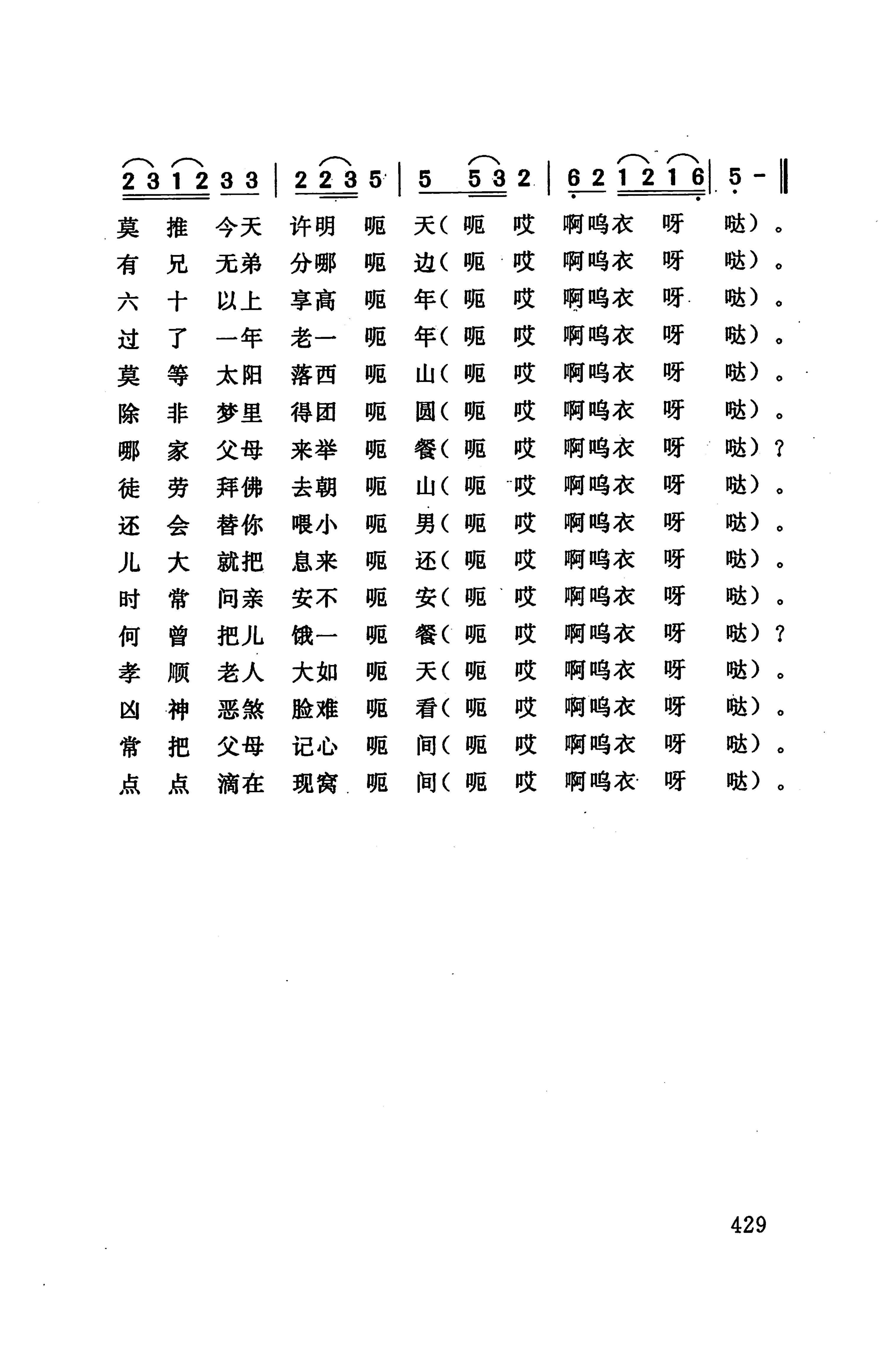 桑植民歌_443.jpg