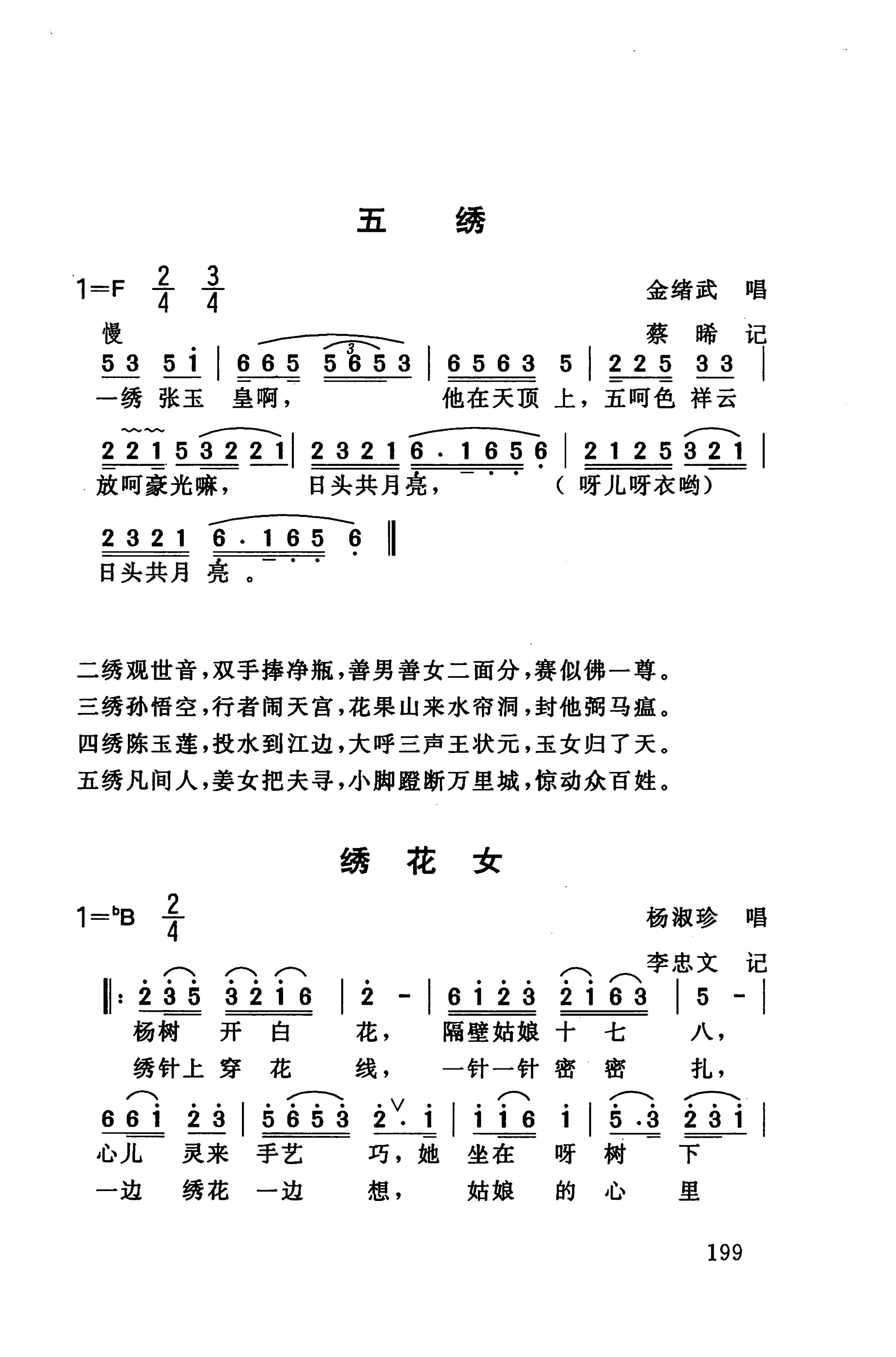 桑植民歌_209.jpg