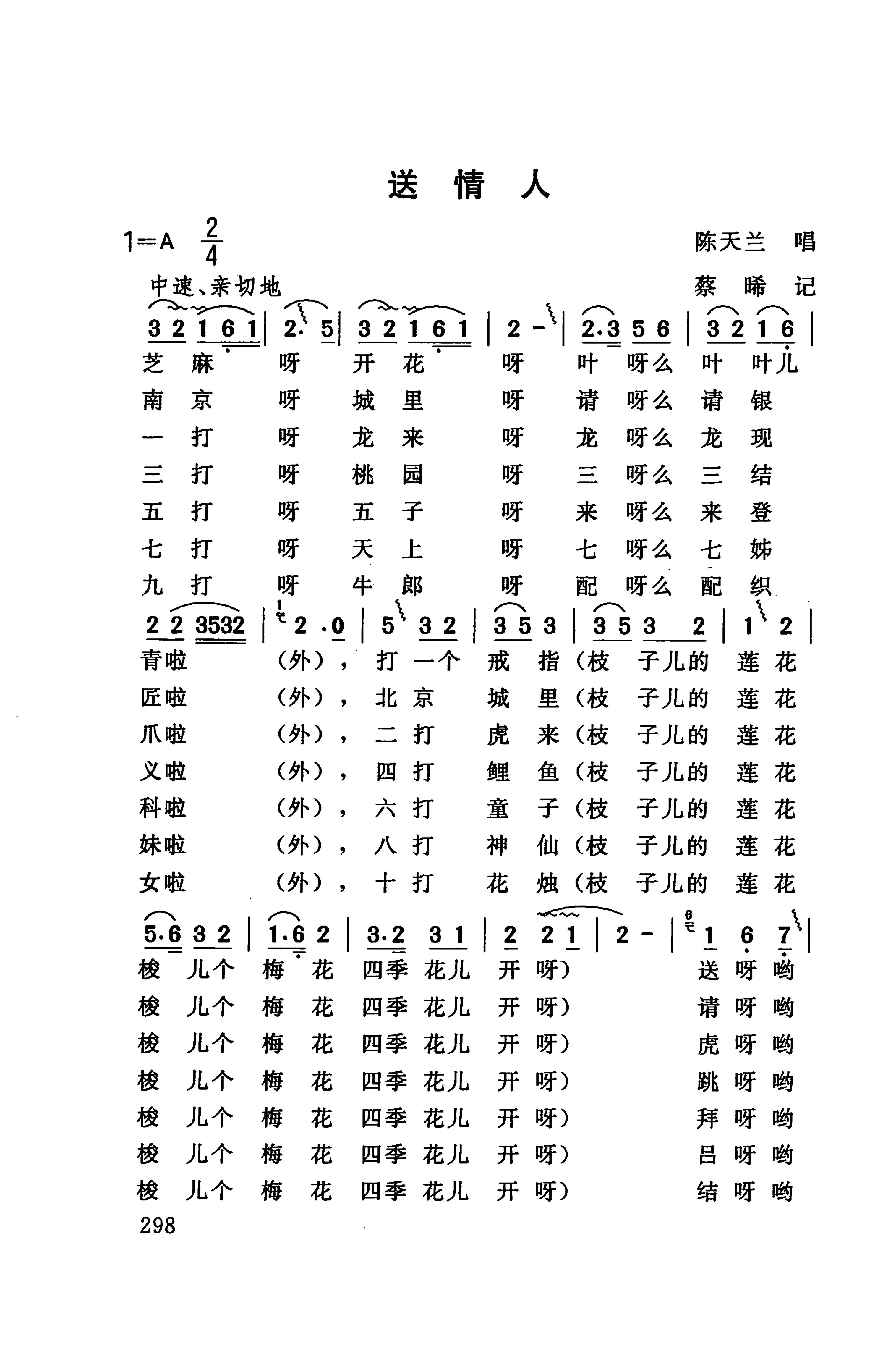 桑植民歌_308.jpg