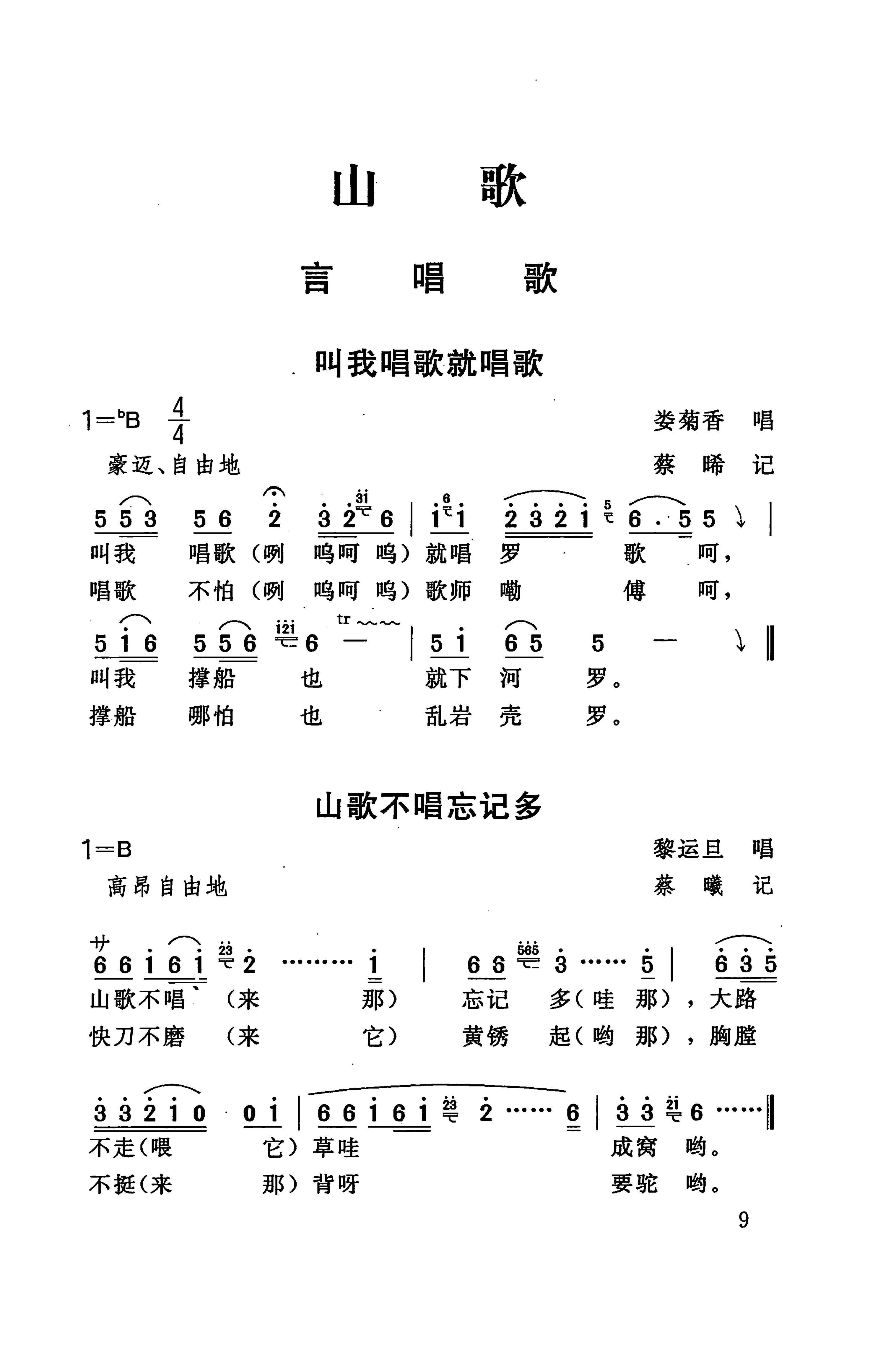 桑植民歌_19.jpg
