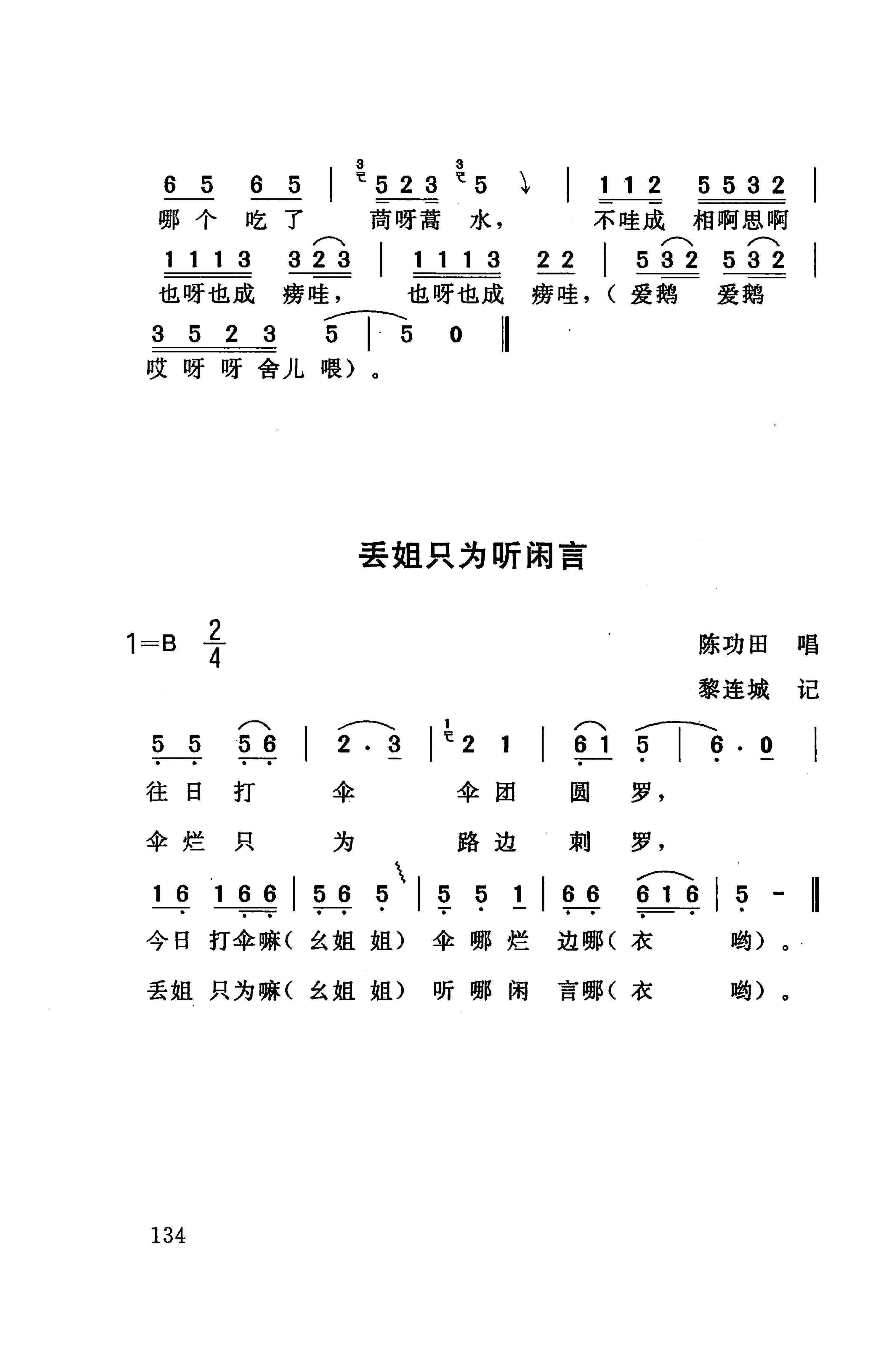 桑植民歌_144.jpg