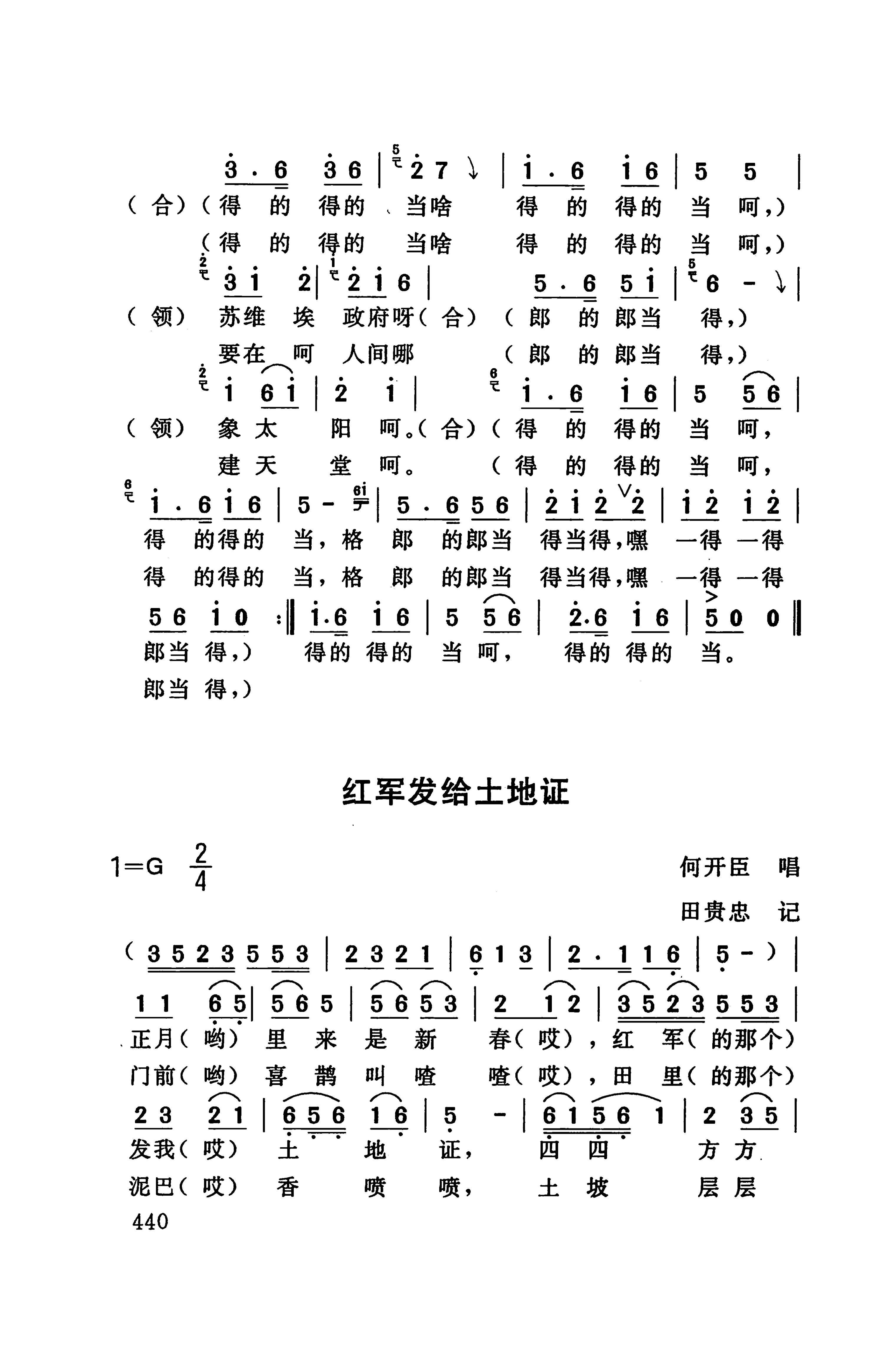 桑植民歌_454.jpg