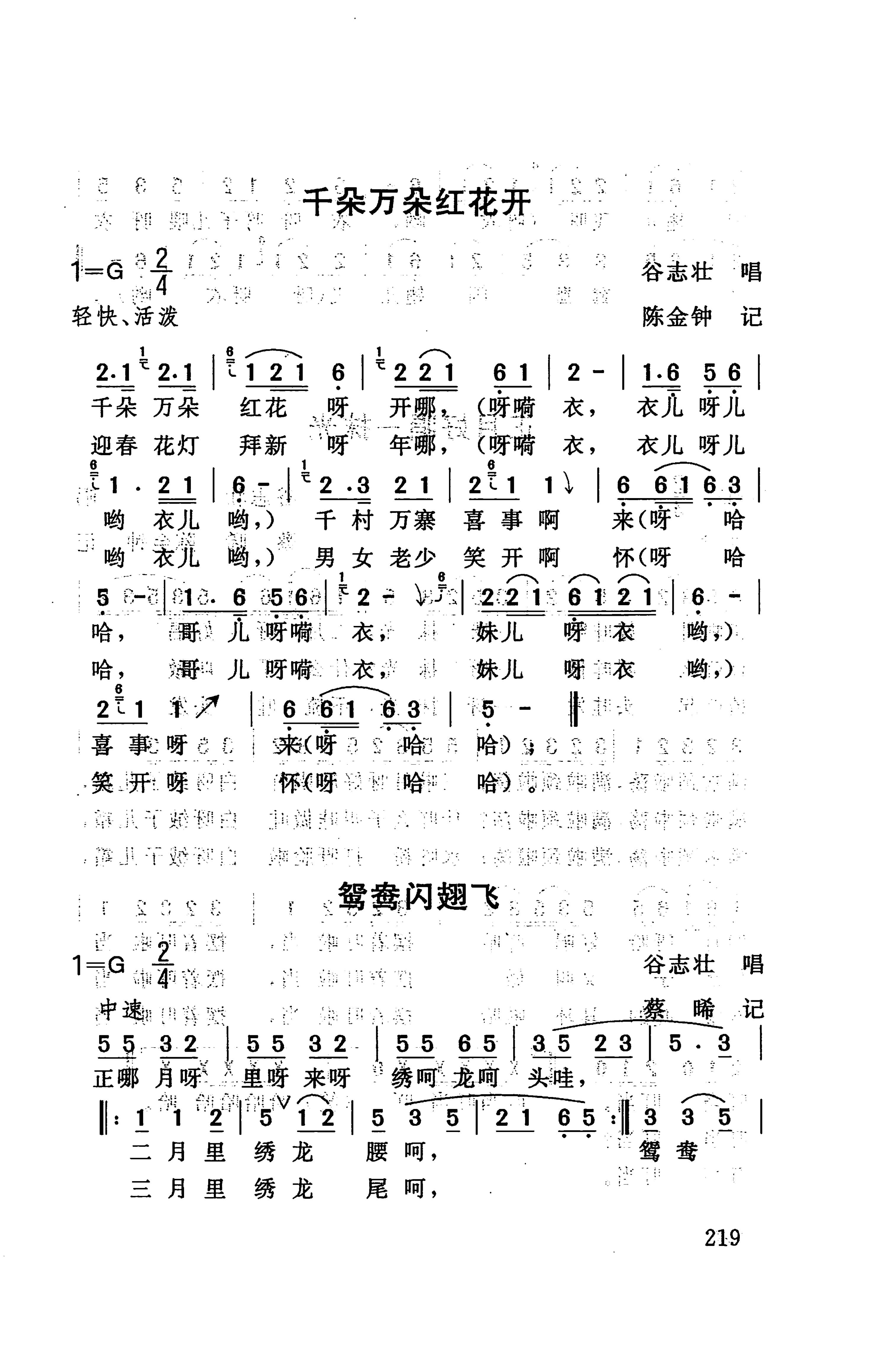 桑植民歌_229.jpg