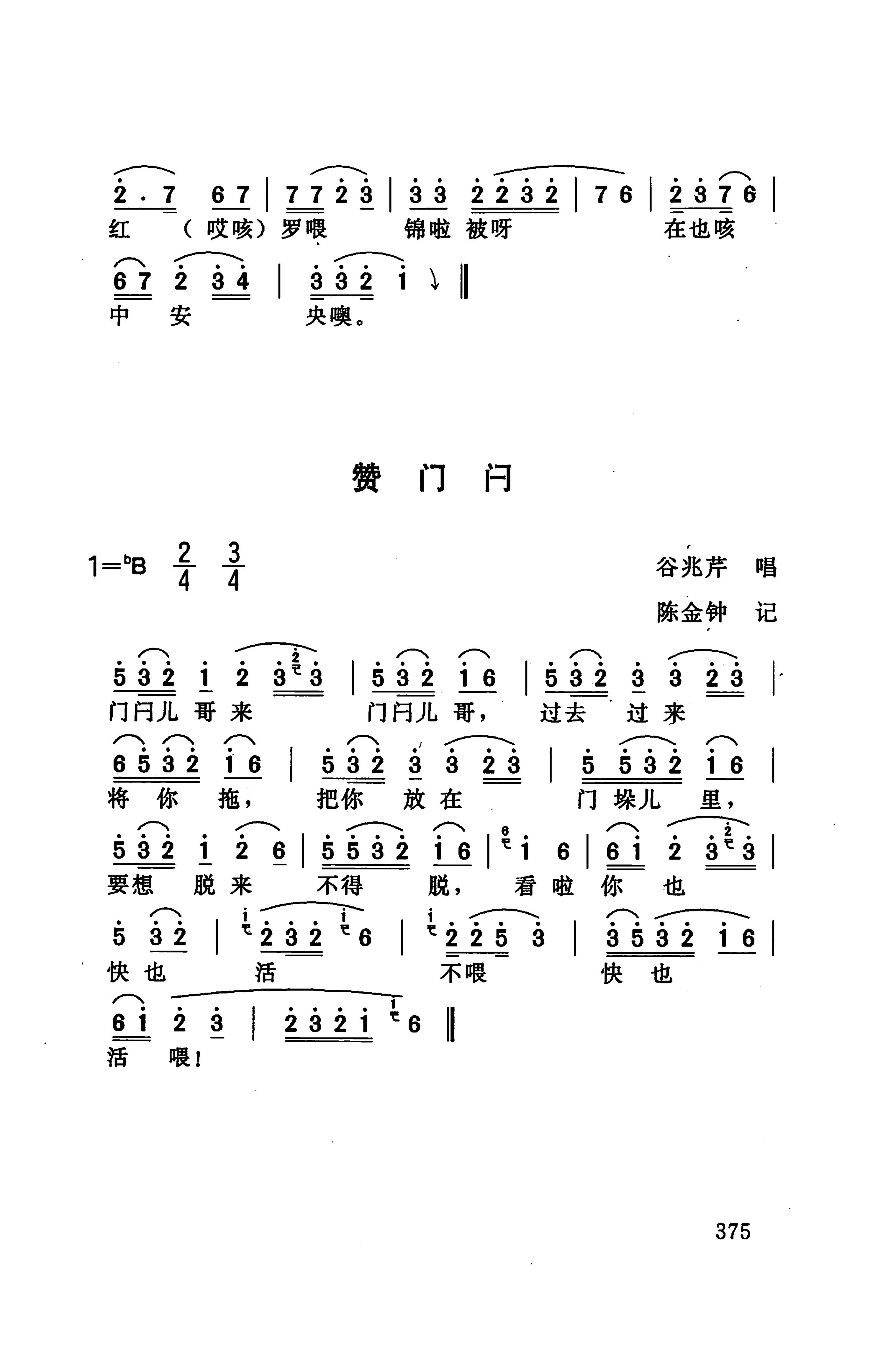 桑植民歌_385.jpg