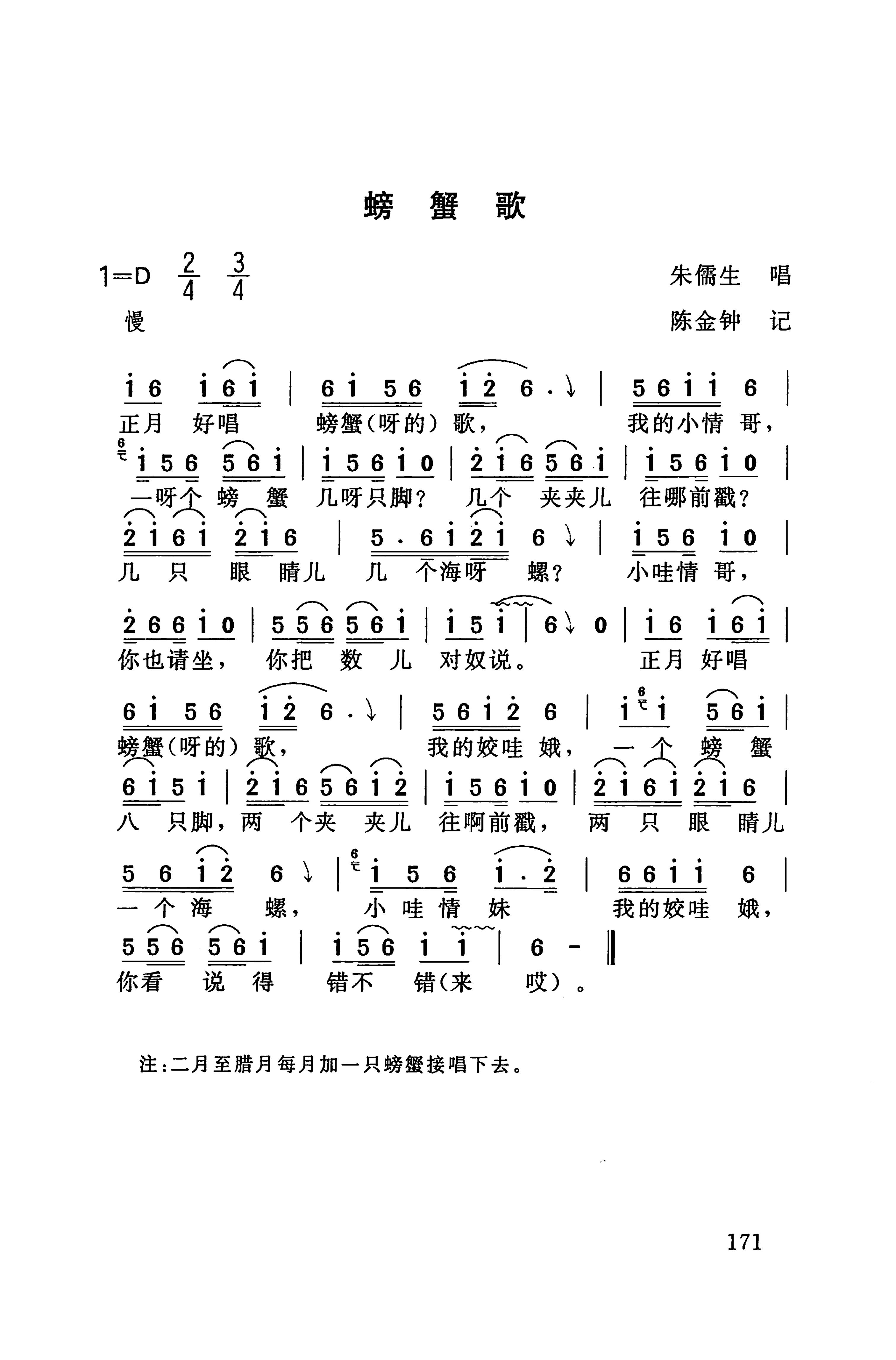 桑植民歌_181.jpg