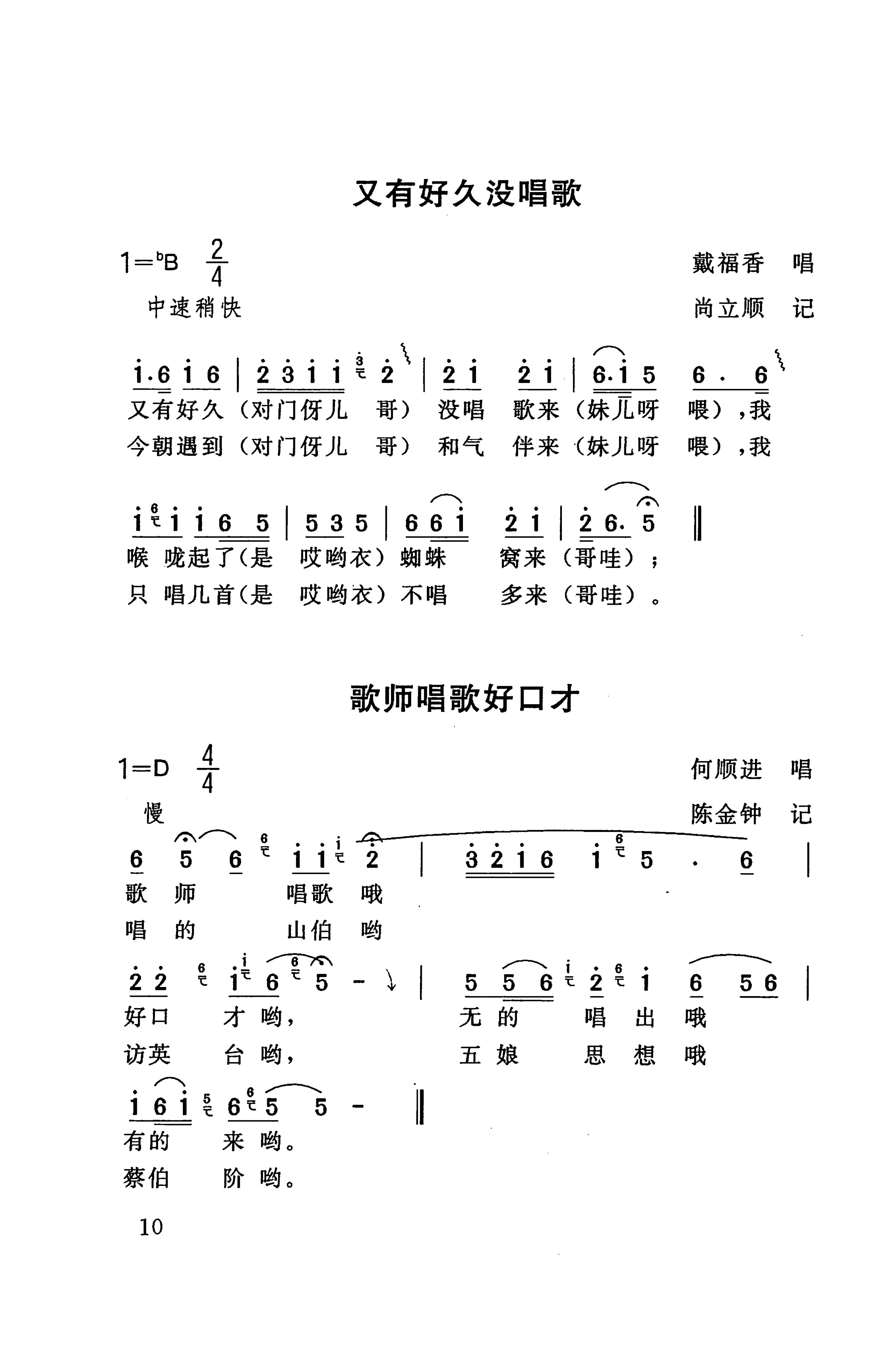 桑植民歌_20.jpg