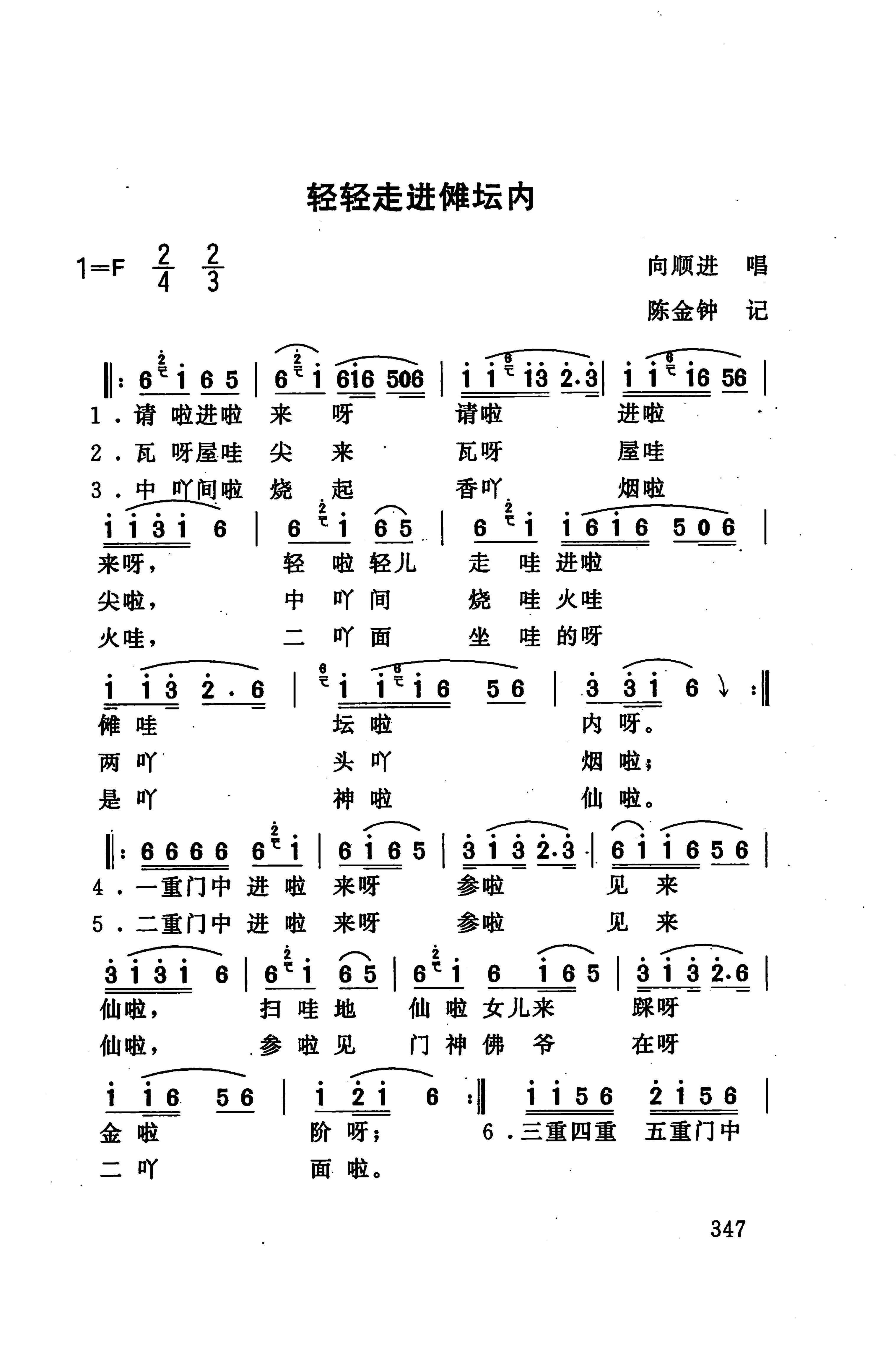 桑植民歌_357.jpg