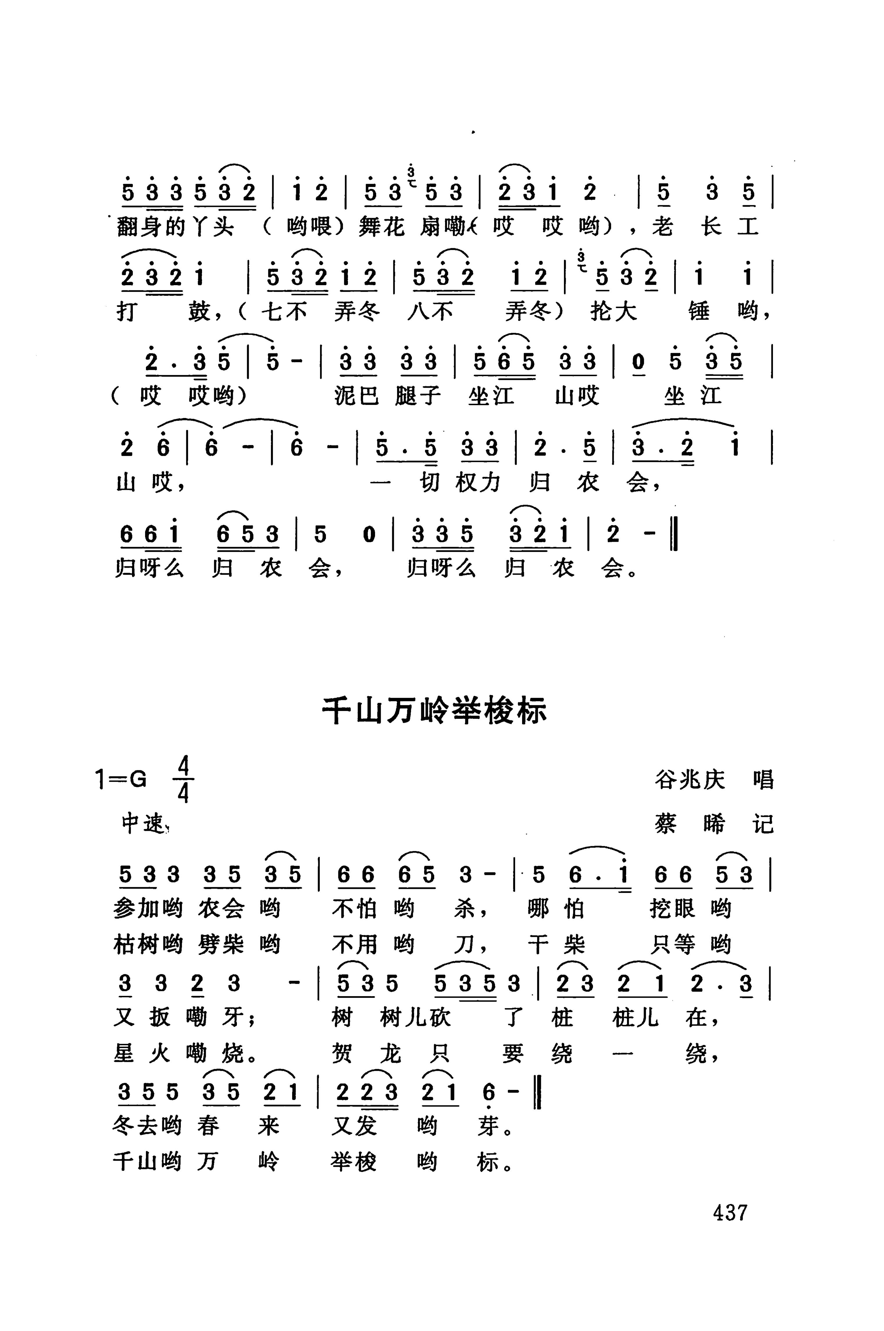 桑植民歌_451.jpg