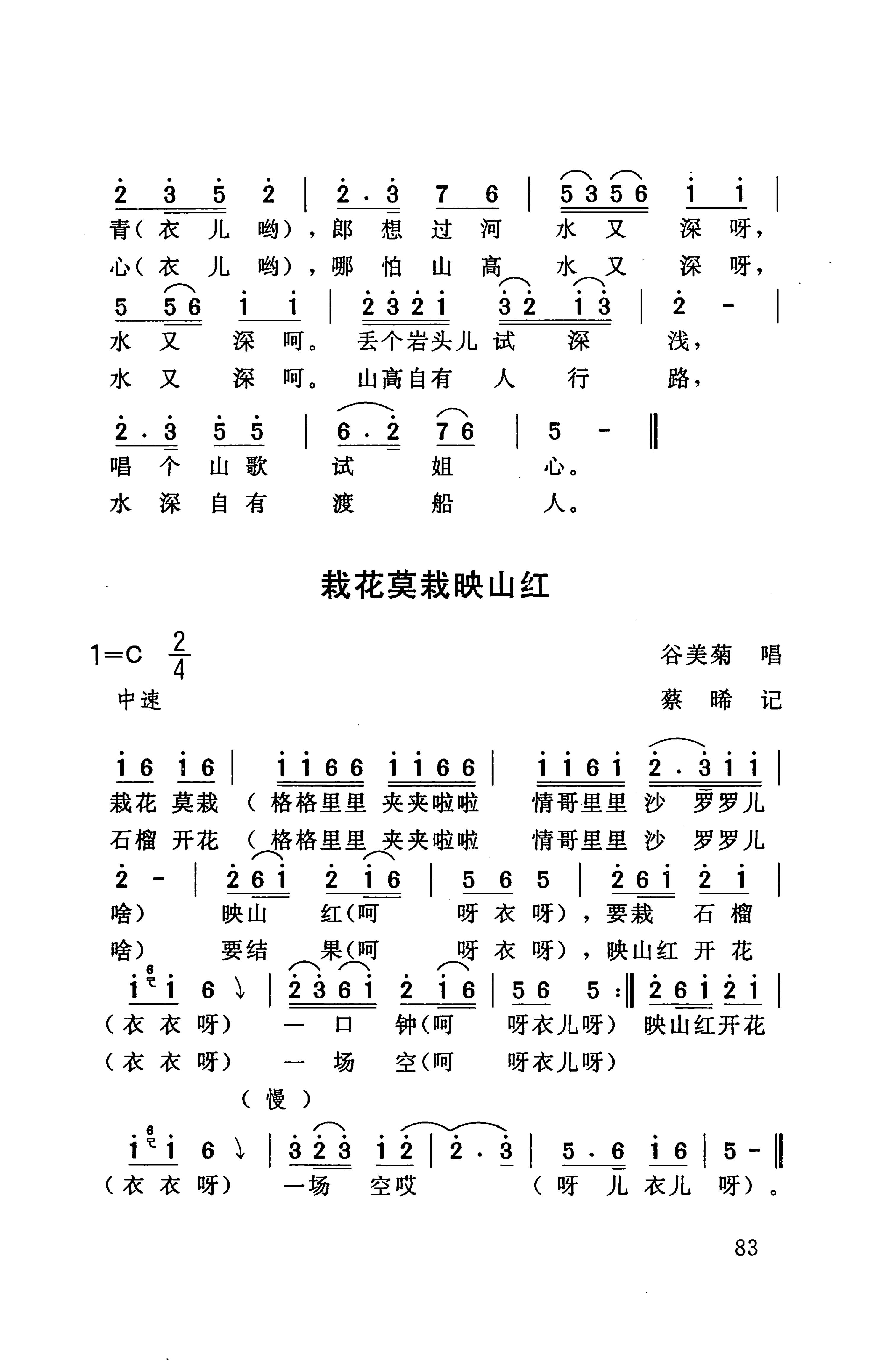 桑植民歌_93.jpg