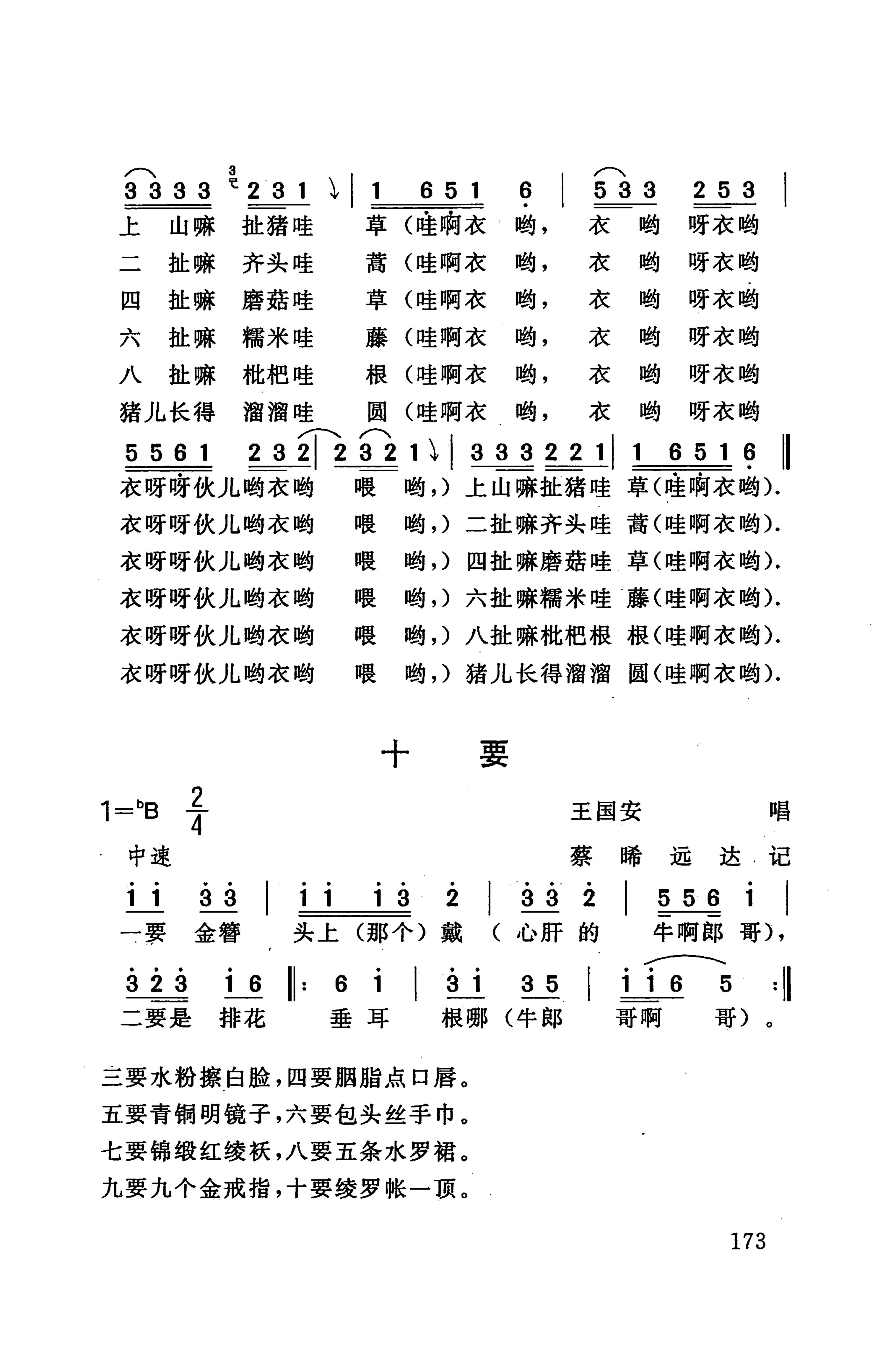 桑植民歌_183.jpg