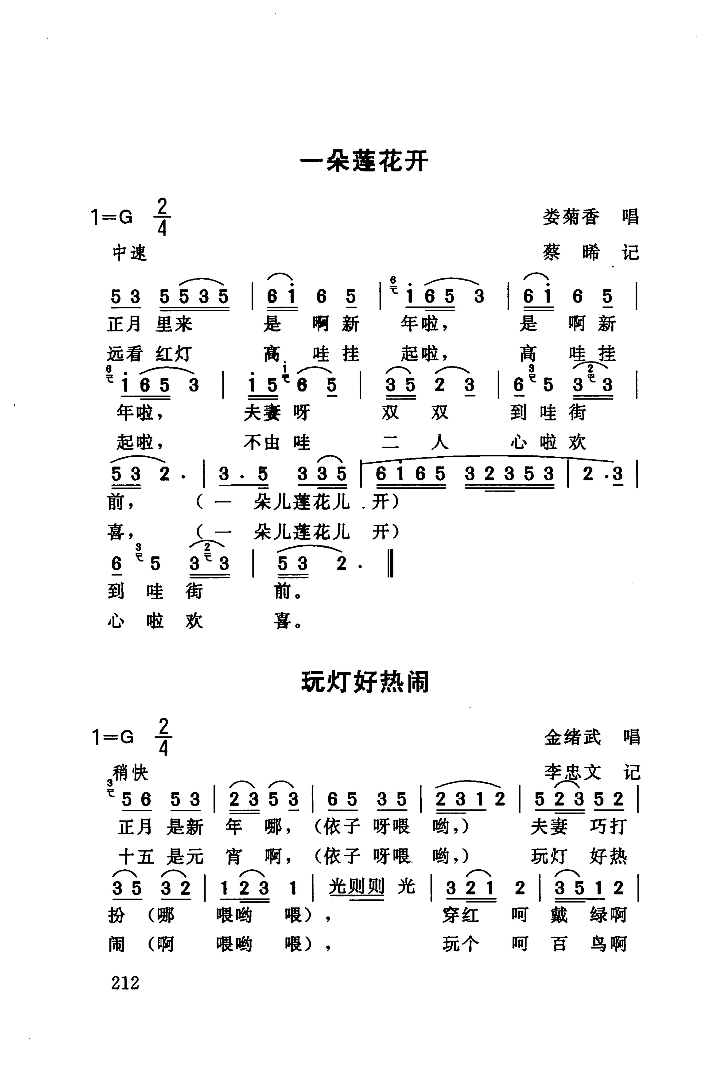 桑植民歌_222.jpg