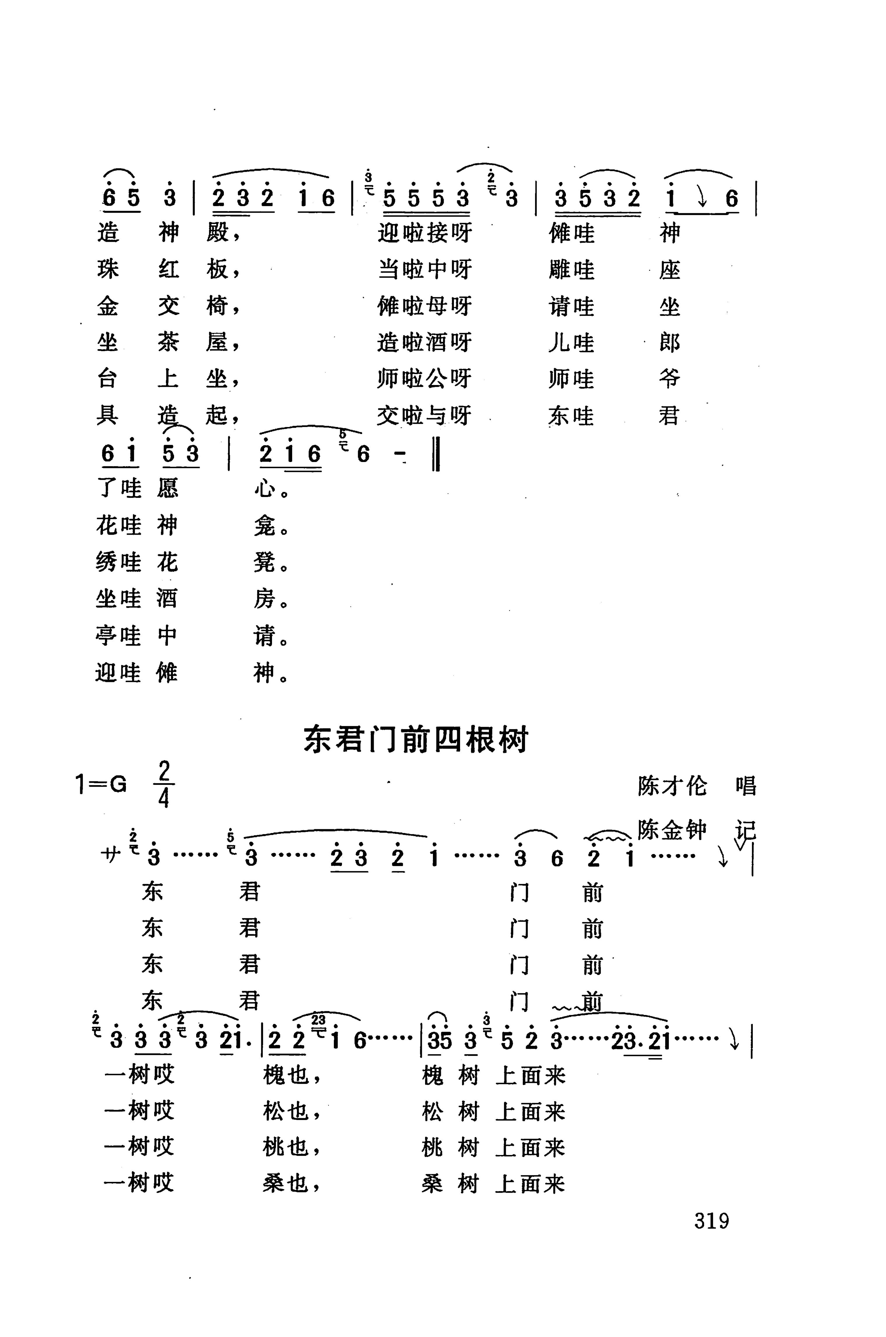 桑植民歌_329.jpg