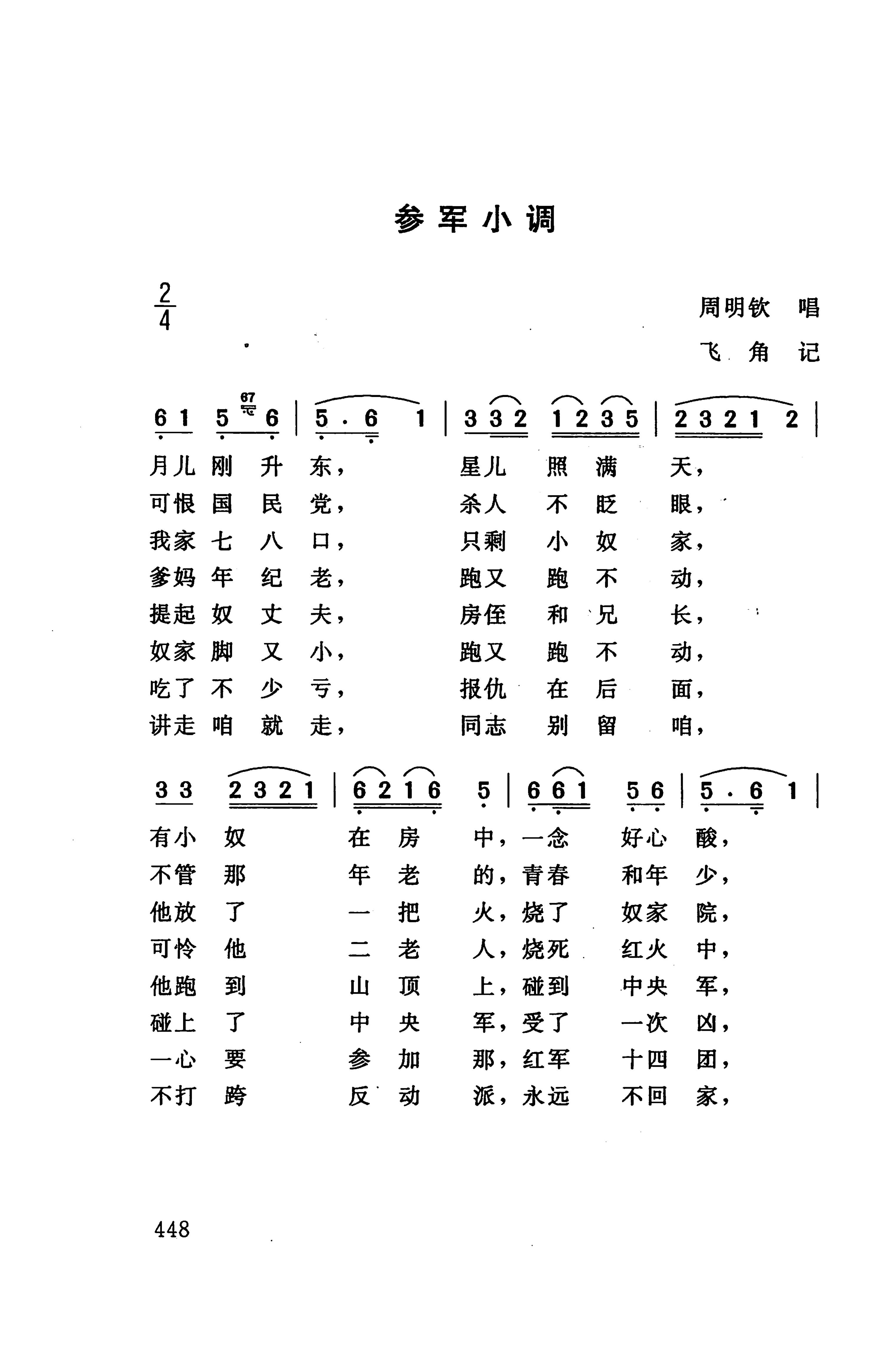 桑植民歌_462.jpg